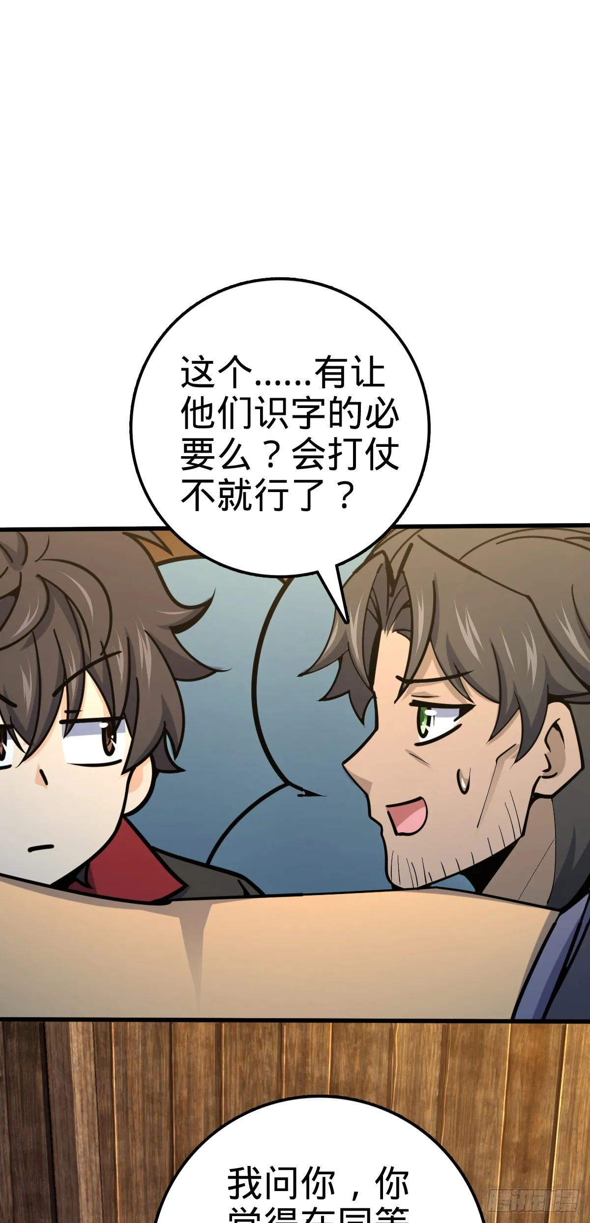 549 统一思想 第32页