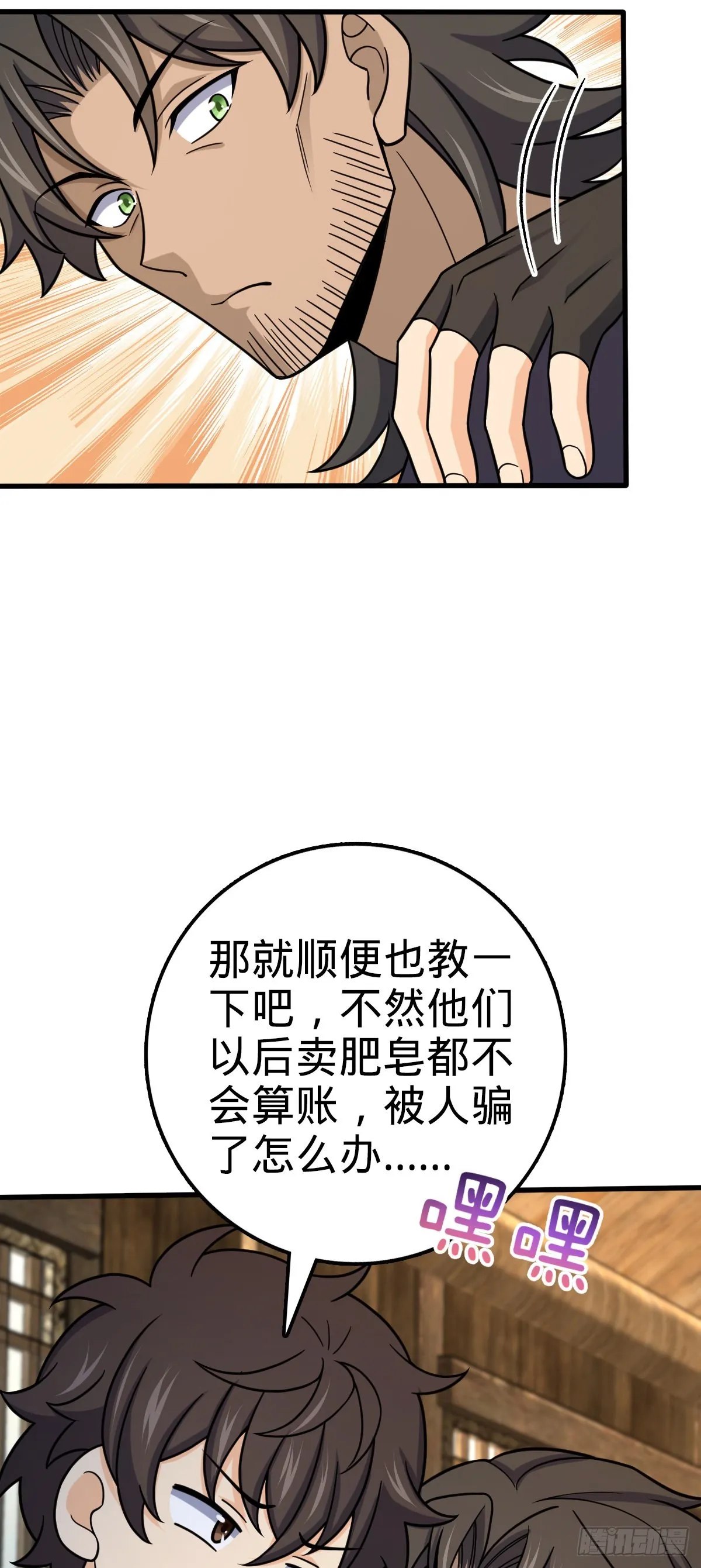 549 统一思想 第42页
