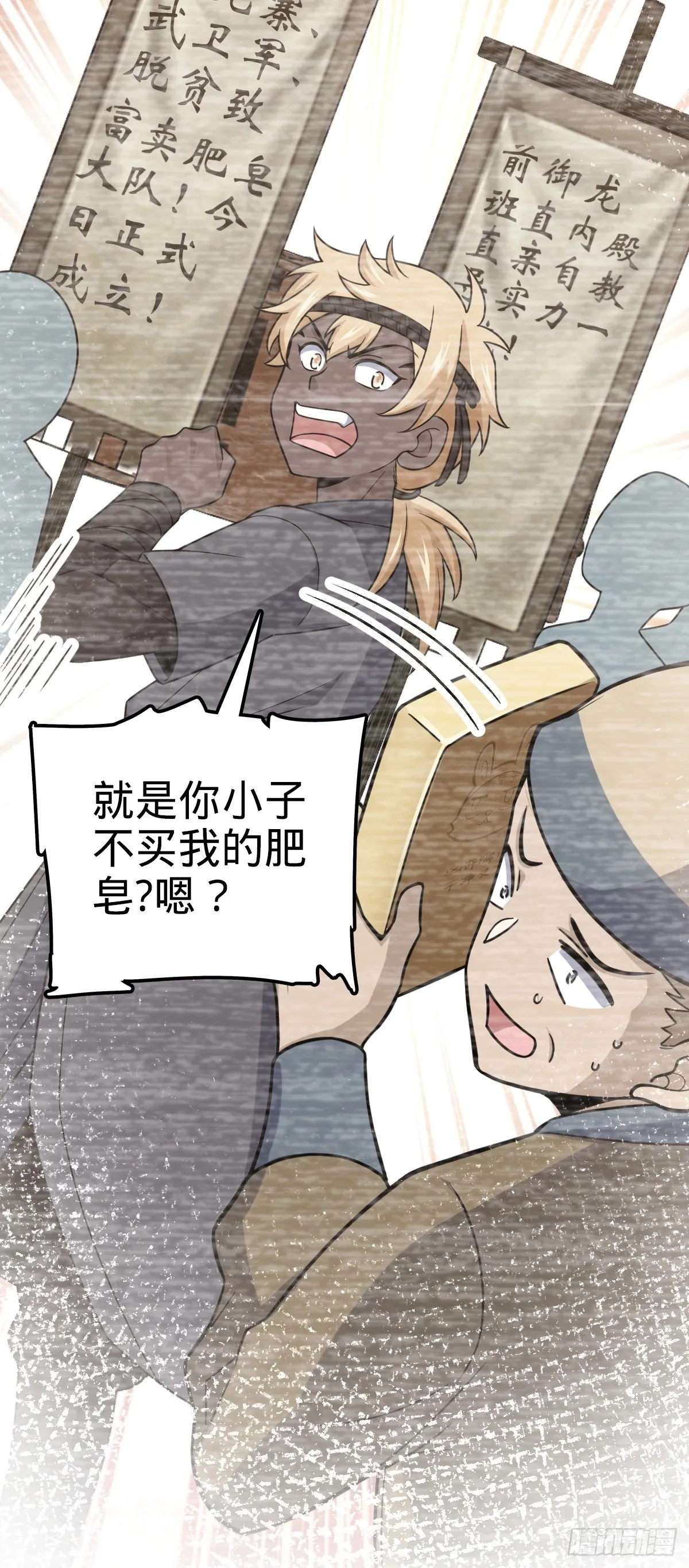 549 统一思想 第48页