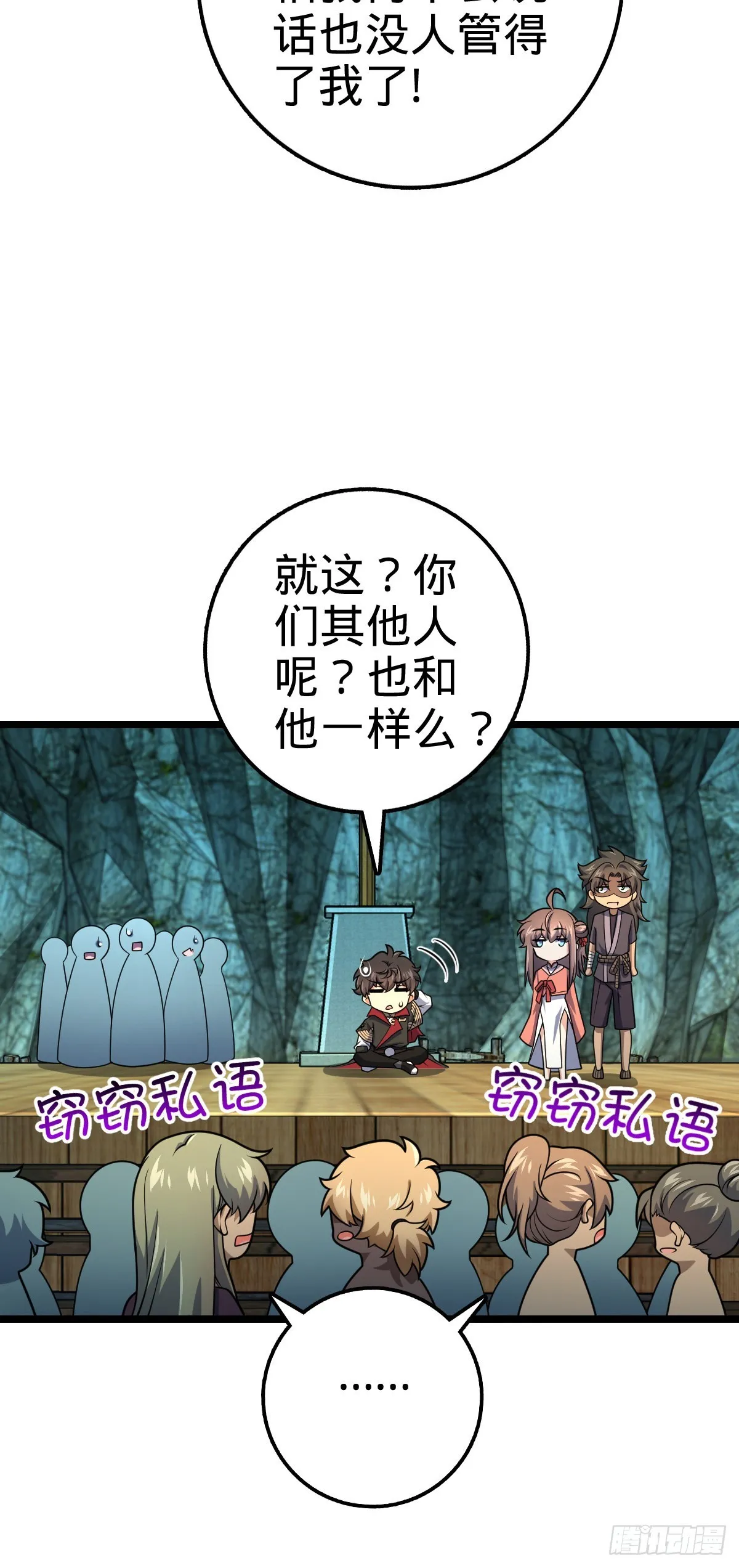 548 盟约 第6页