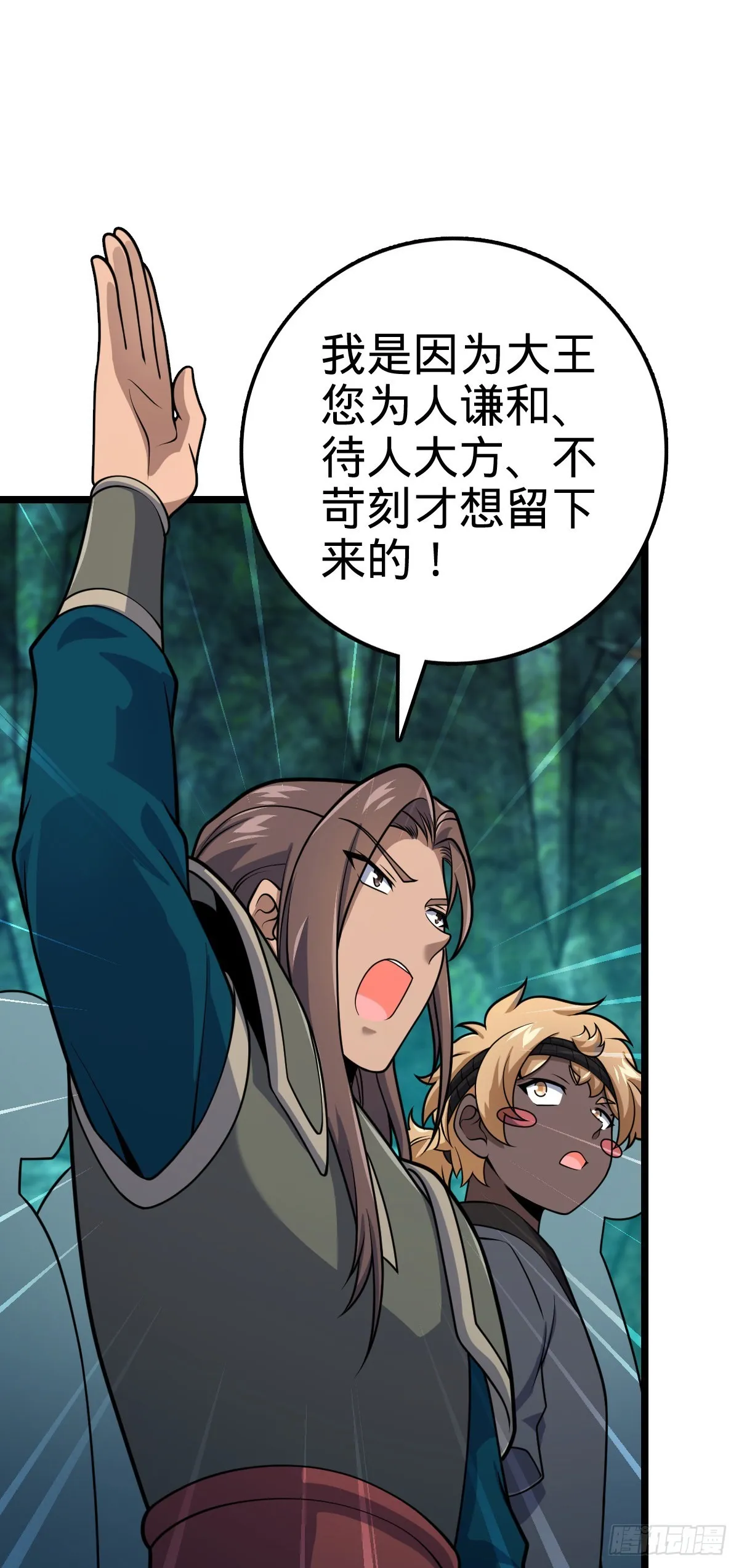 548 盟约 第7页