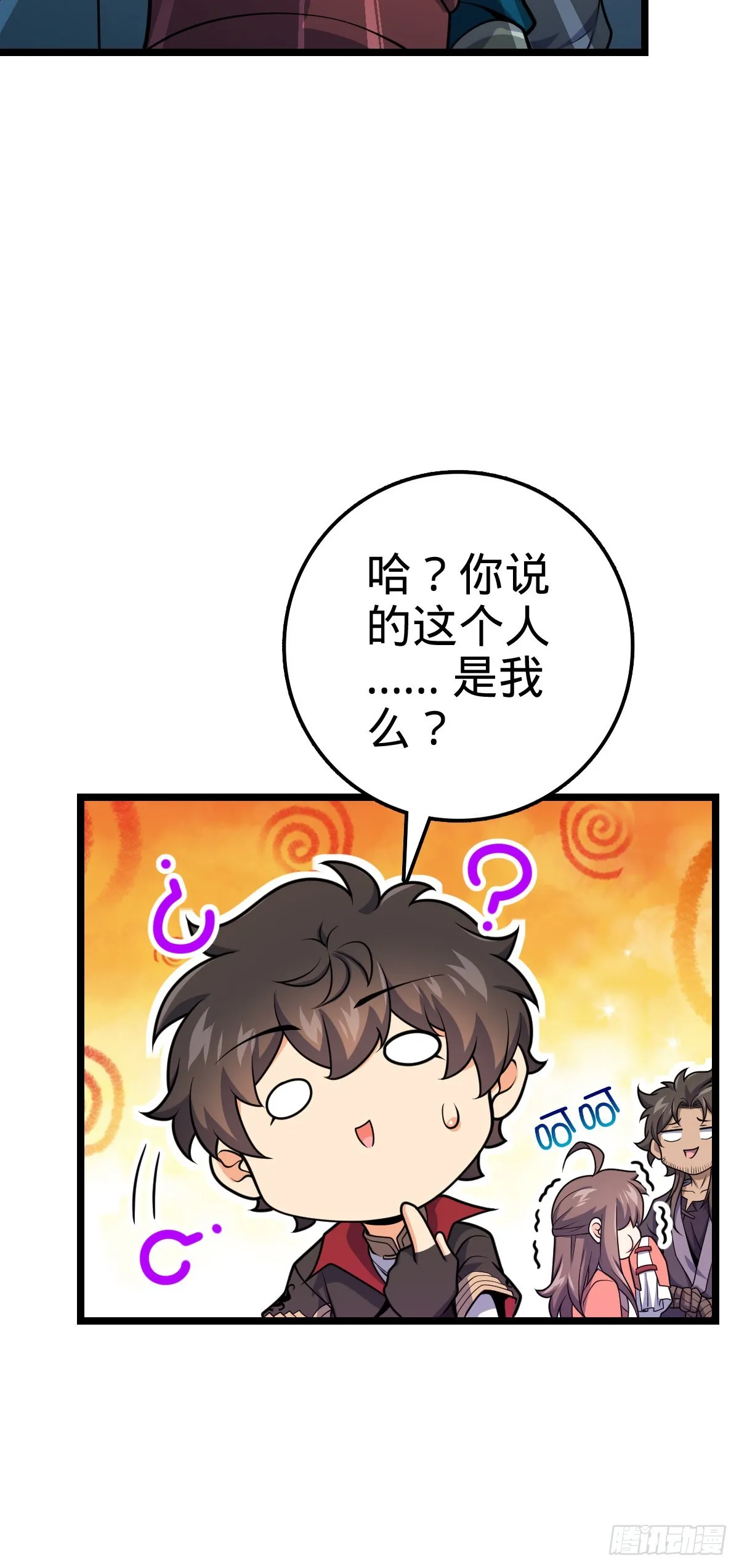548 盟约 第8页
