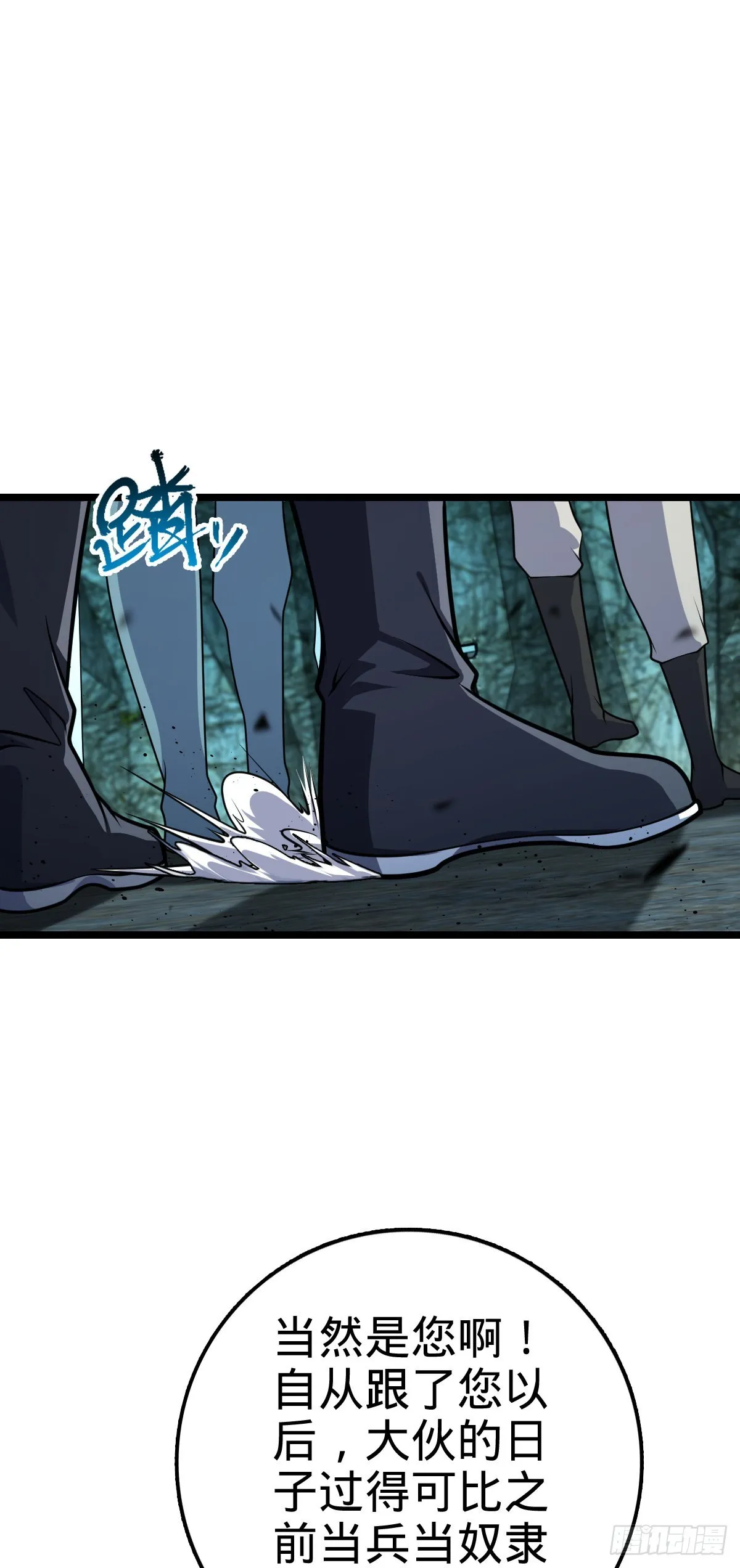 548 盟约 第9页