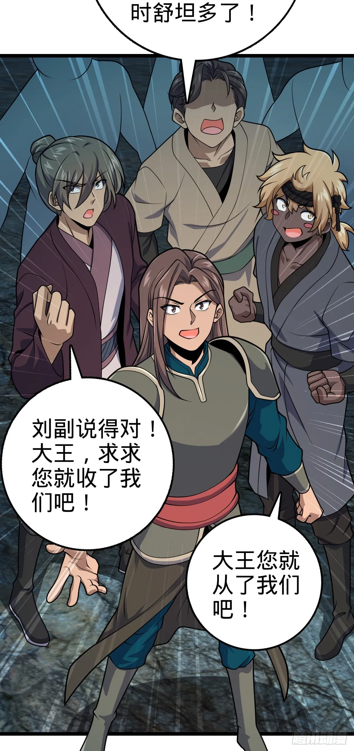 548 盟约 第10页
