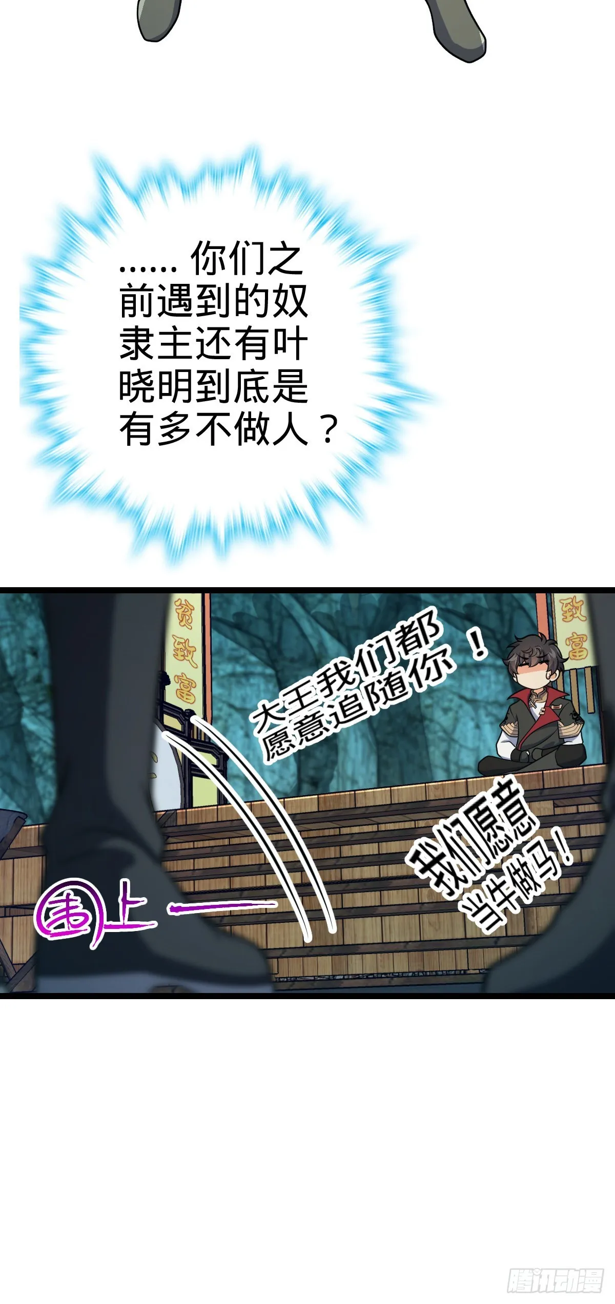 548 盟约 第11页