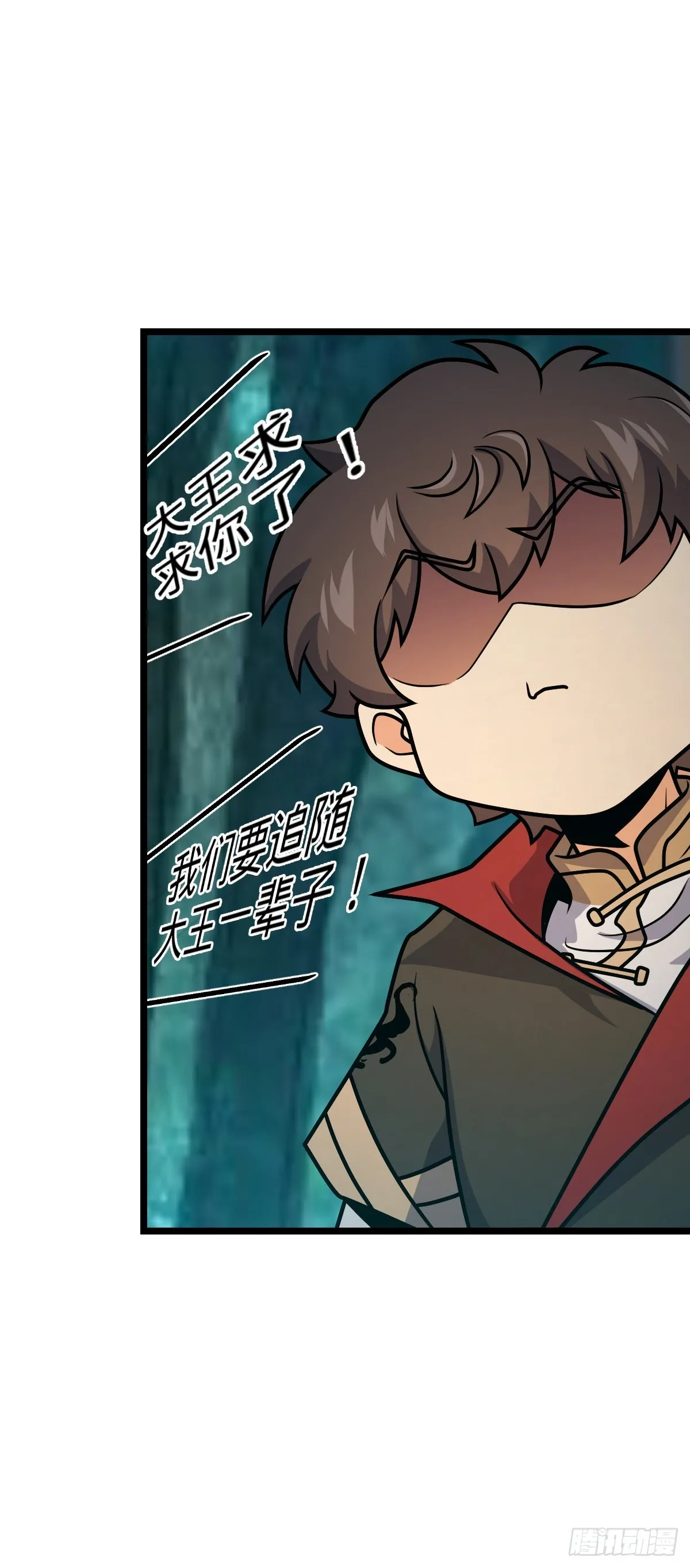 548 盟约 第12页