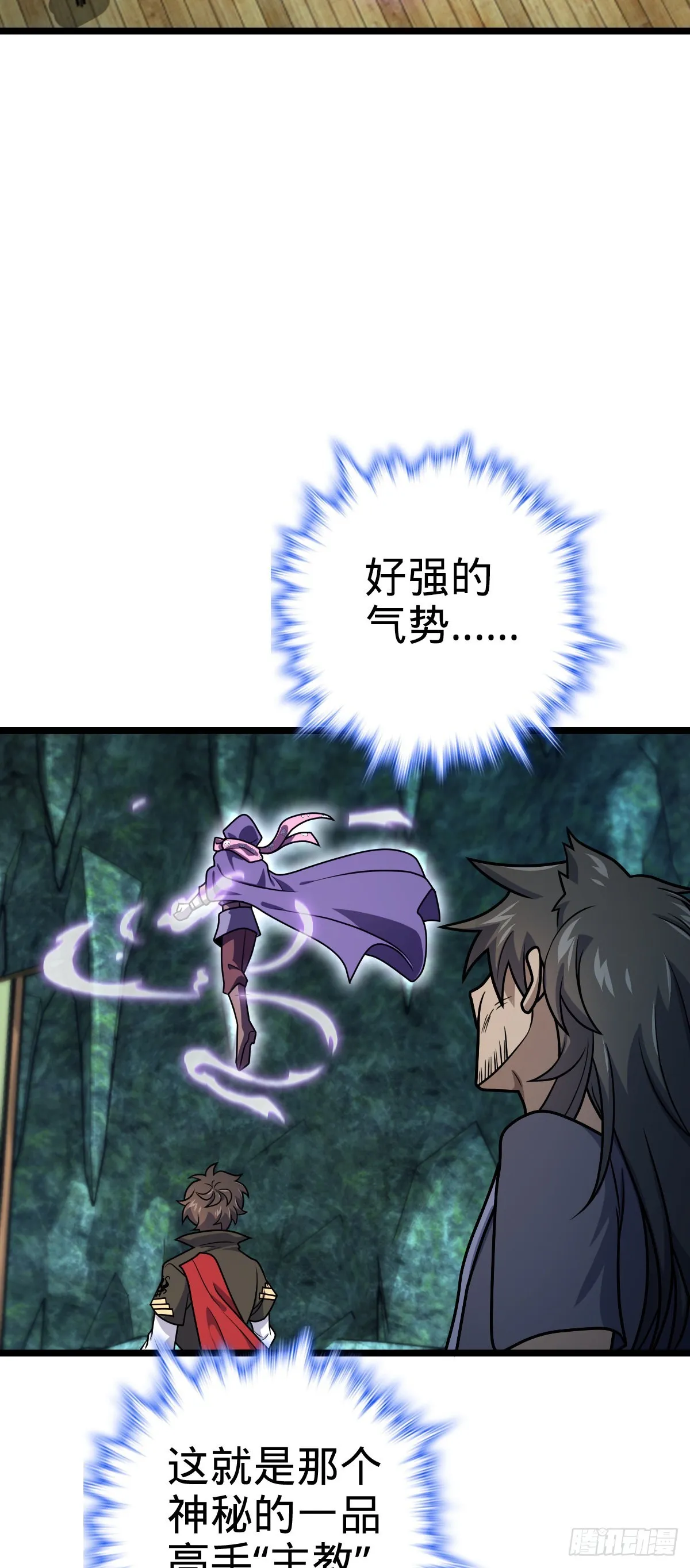 548 盟约 第19页