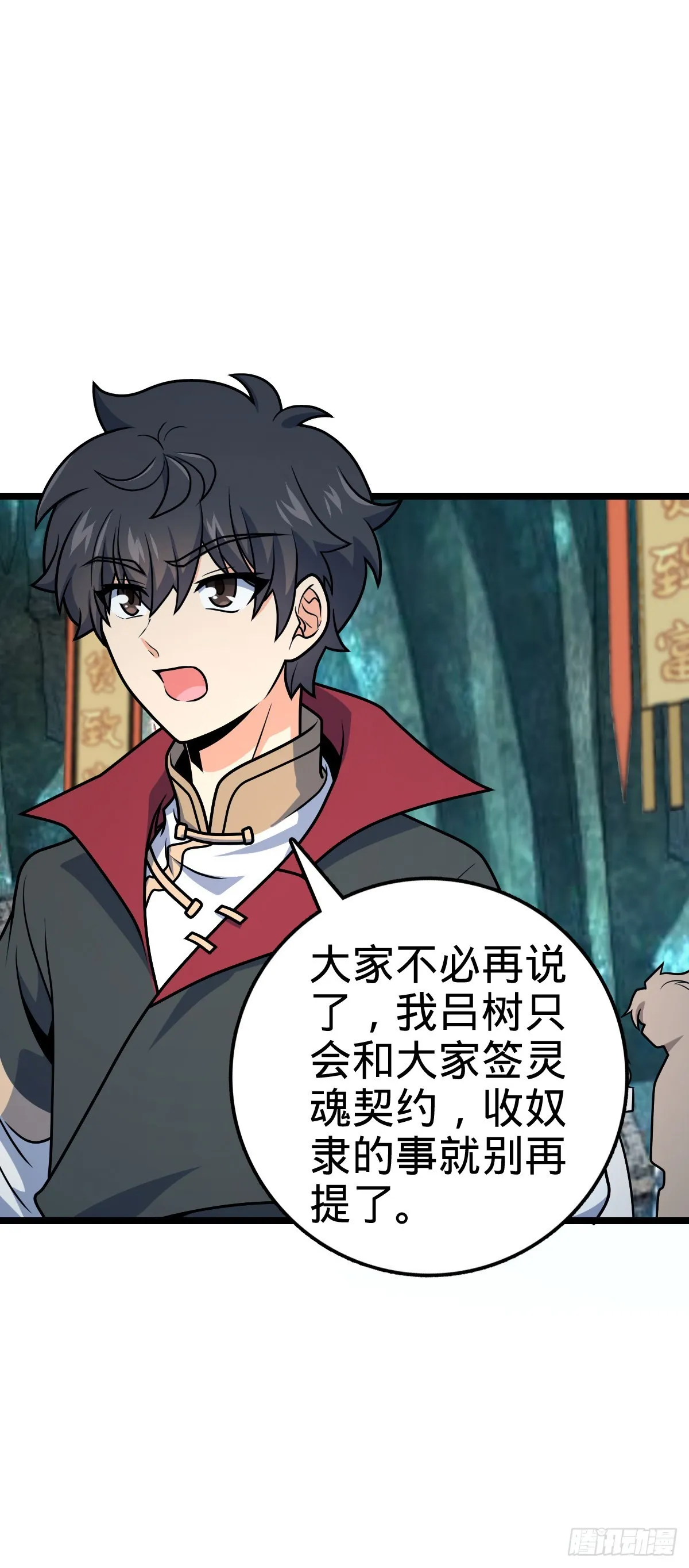 548 盟约 第21页