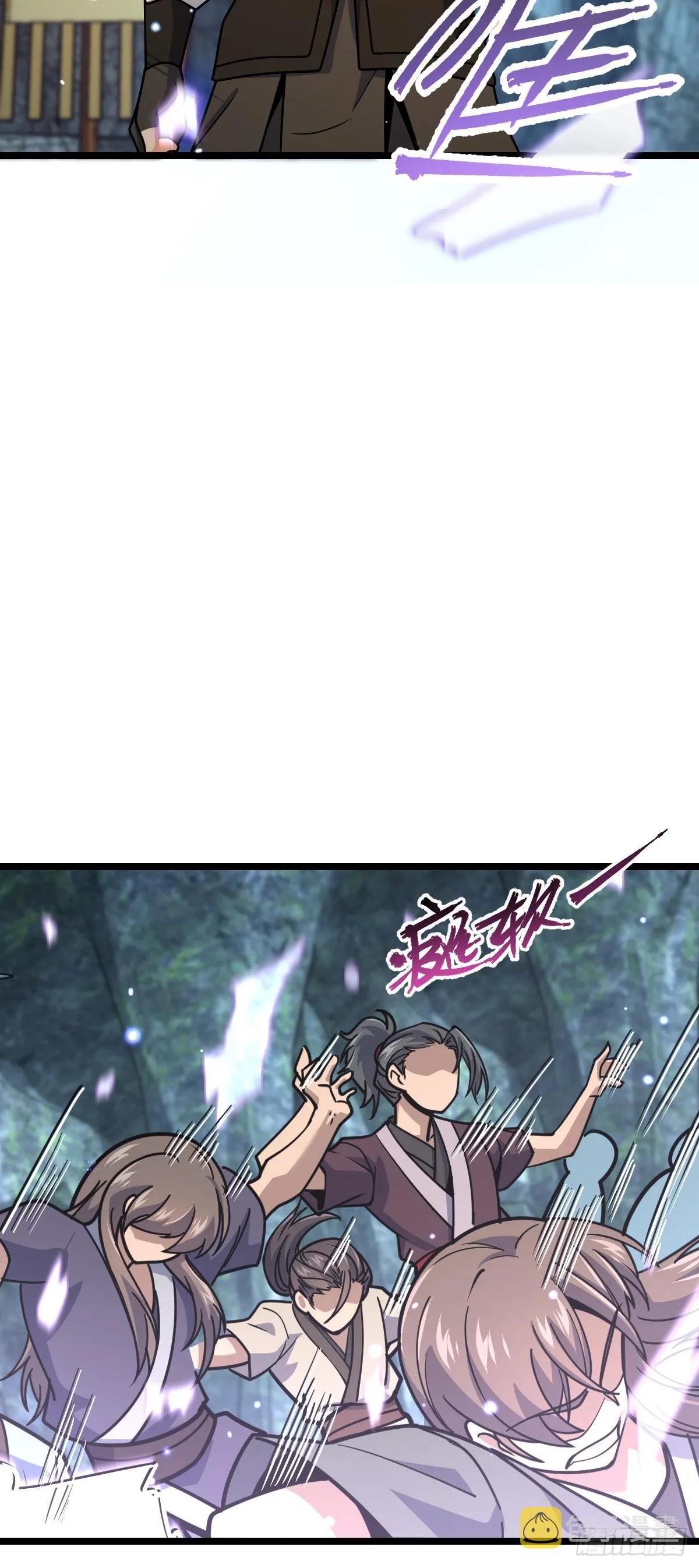 548 盟约 第23页