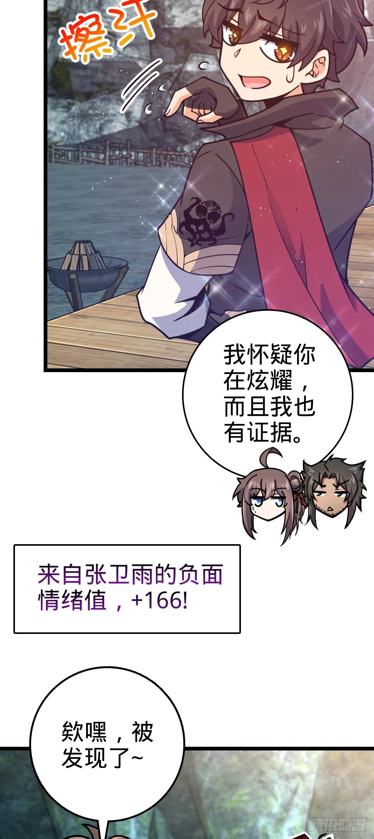 548 盟约 第29页