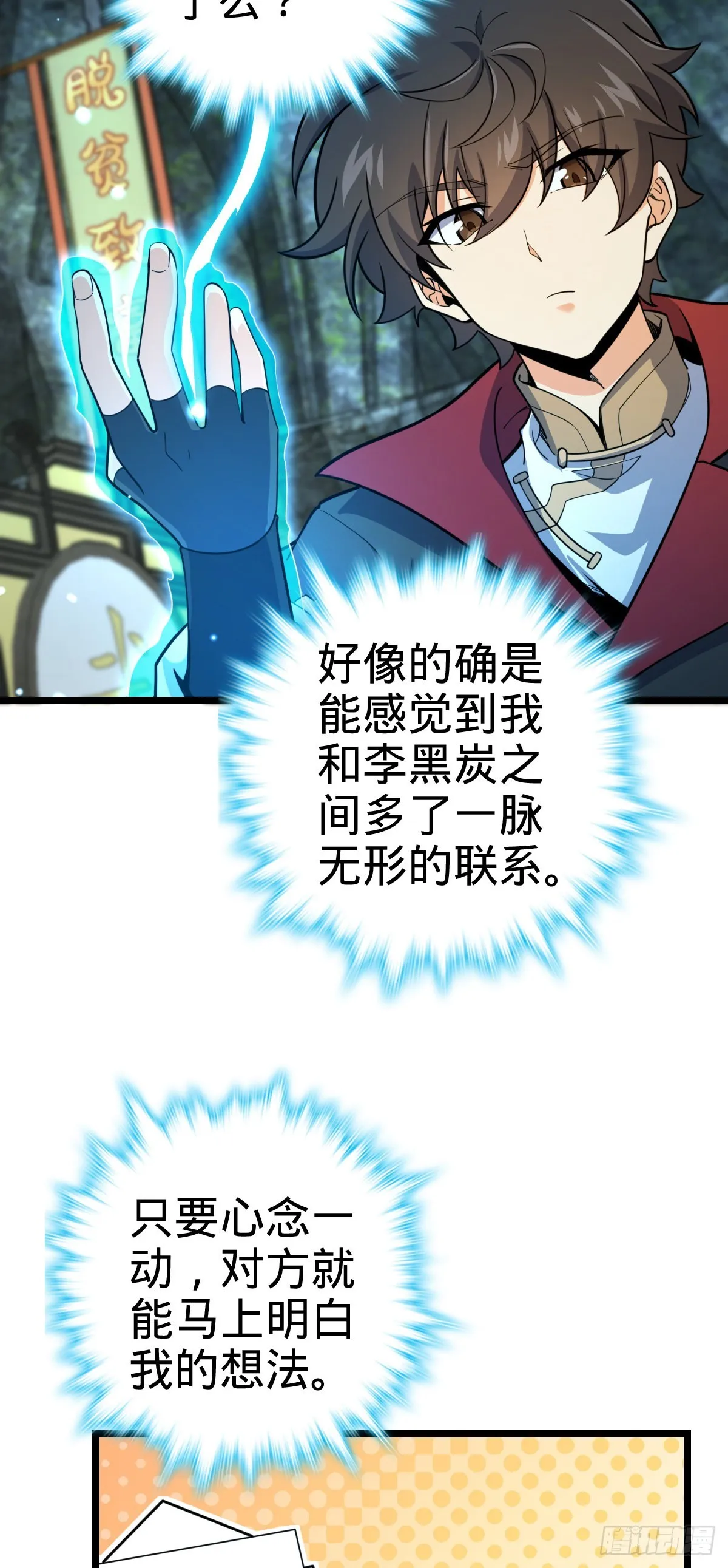 548 盟约 第41页
