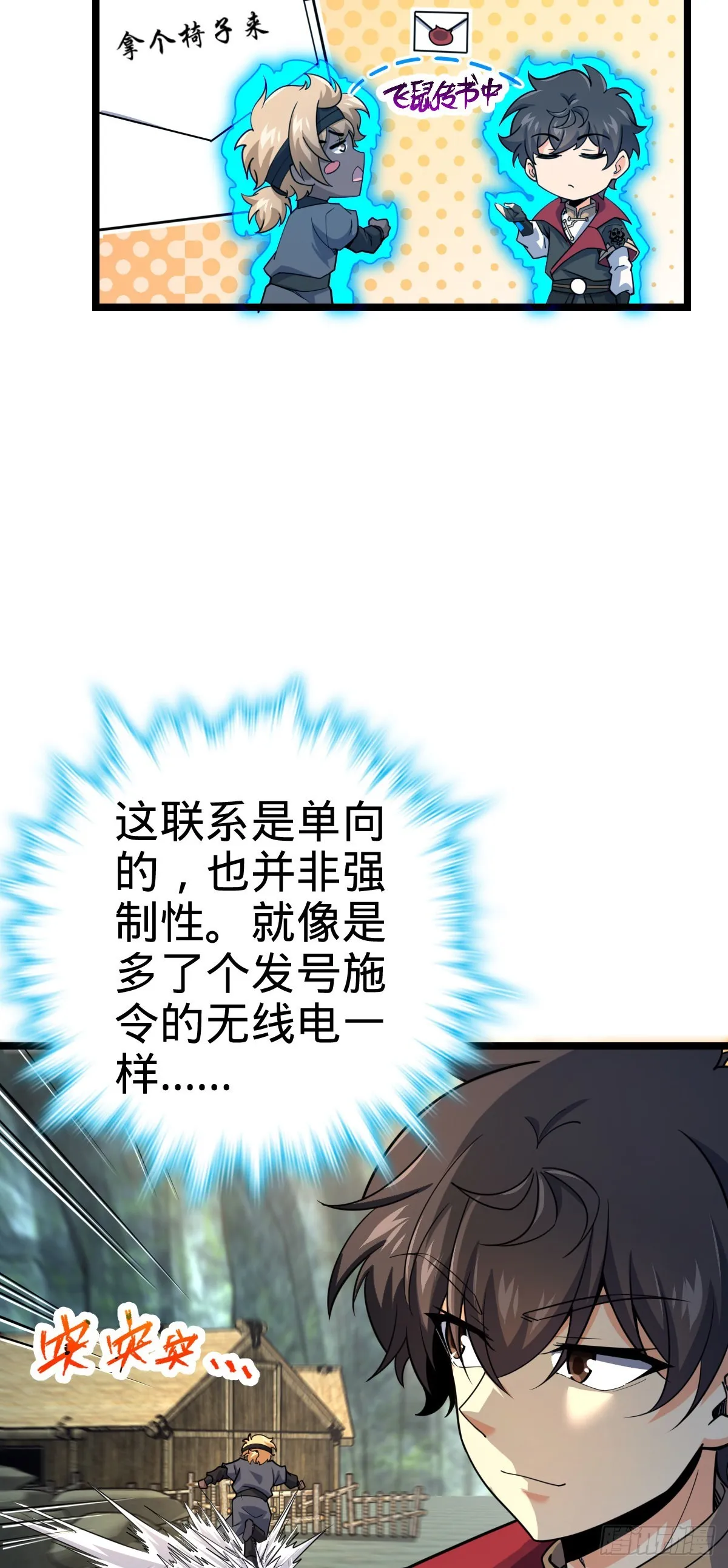 548 盟约 第42页