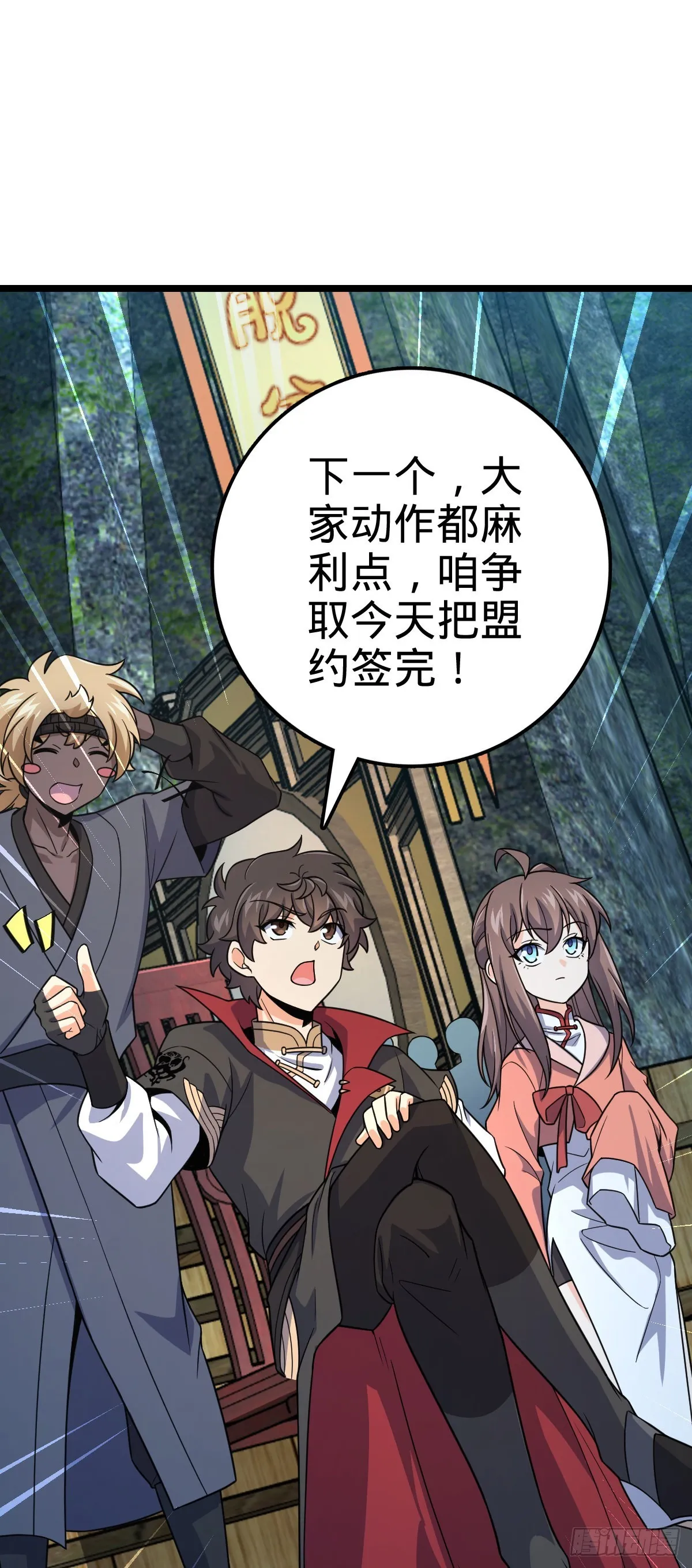 548 盟约 第45页