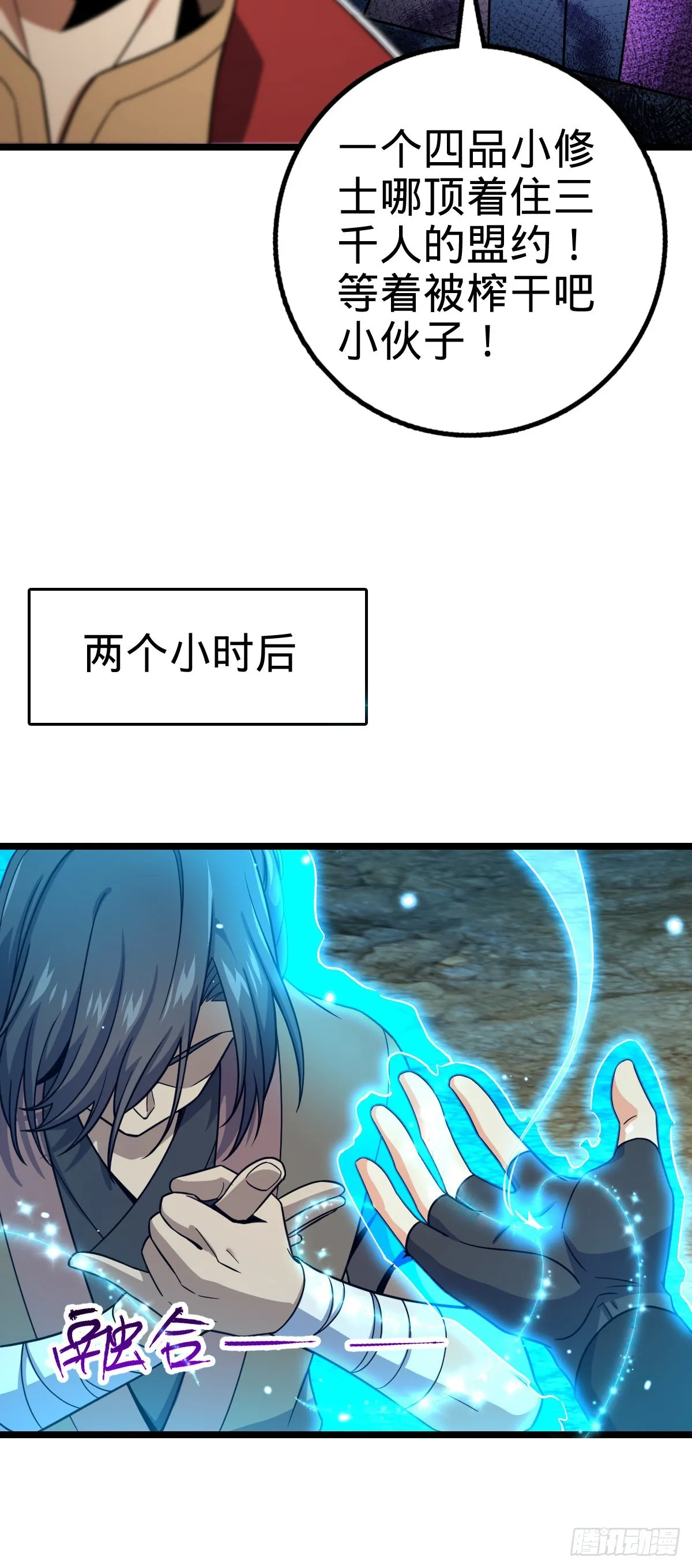 548 盟约 第47页