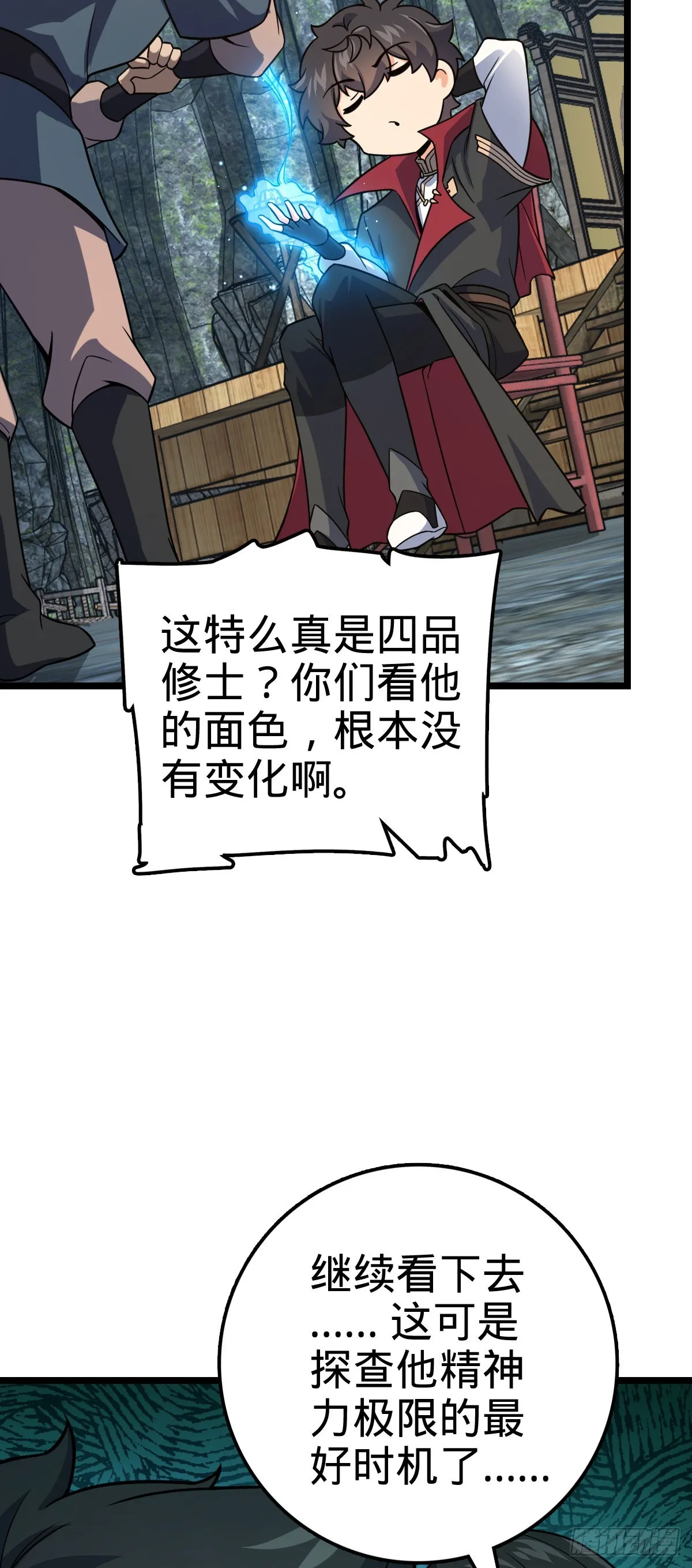 548 盟约 第50页