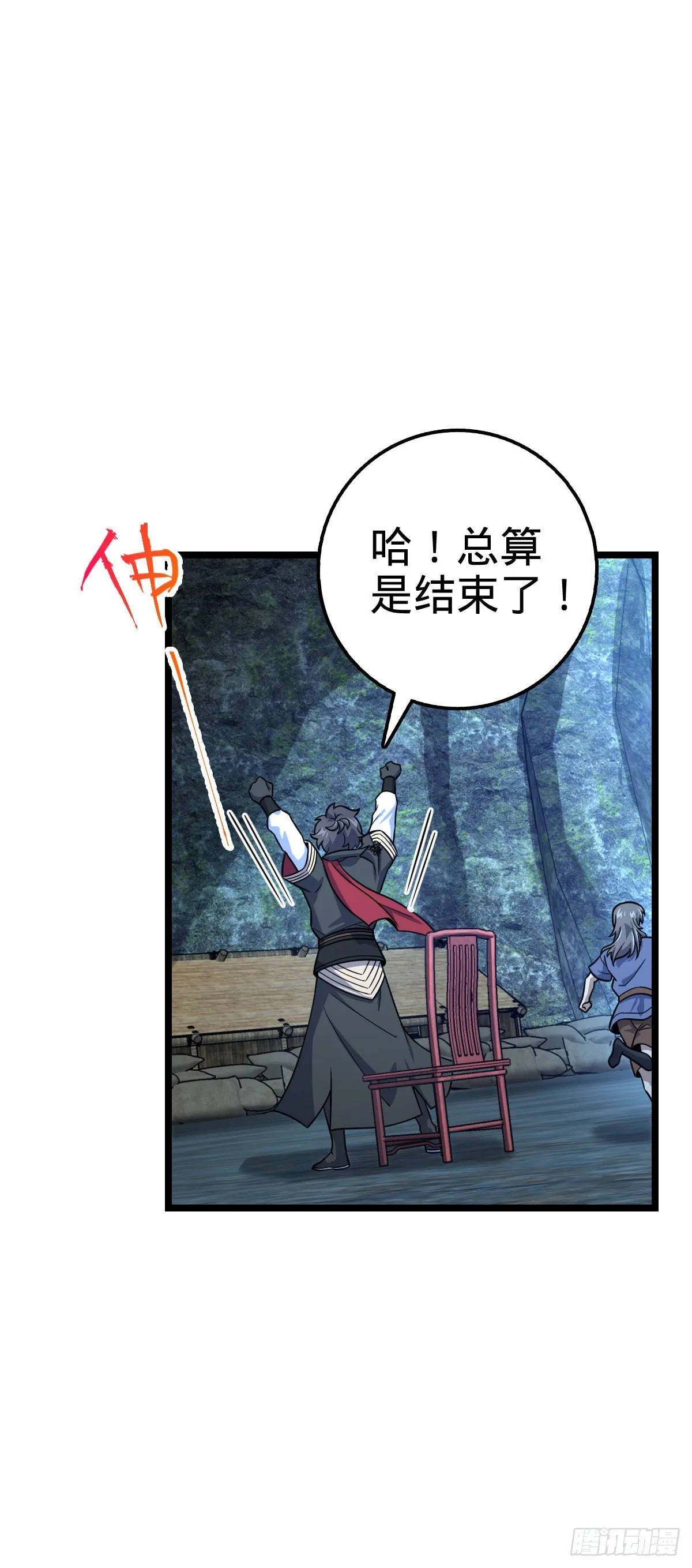 548 盟约 第53页