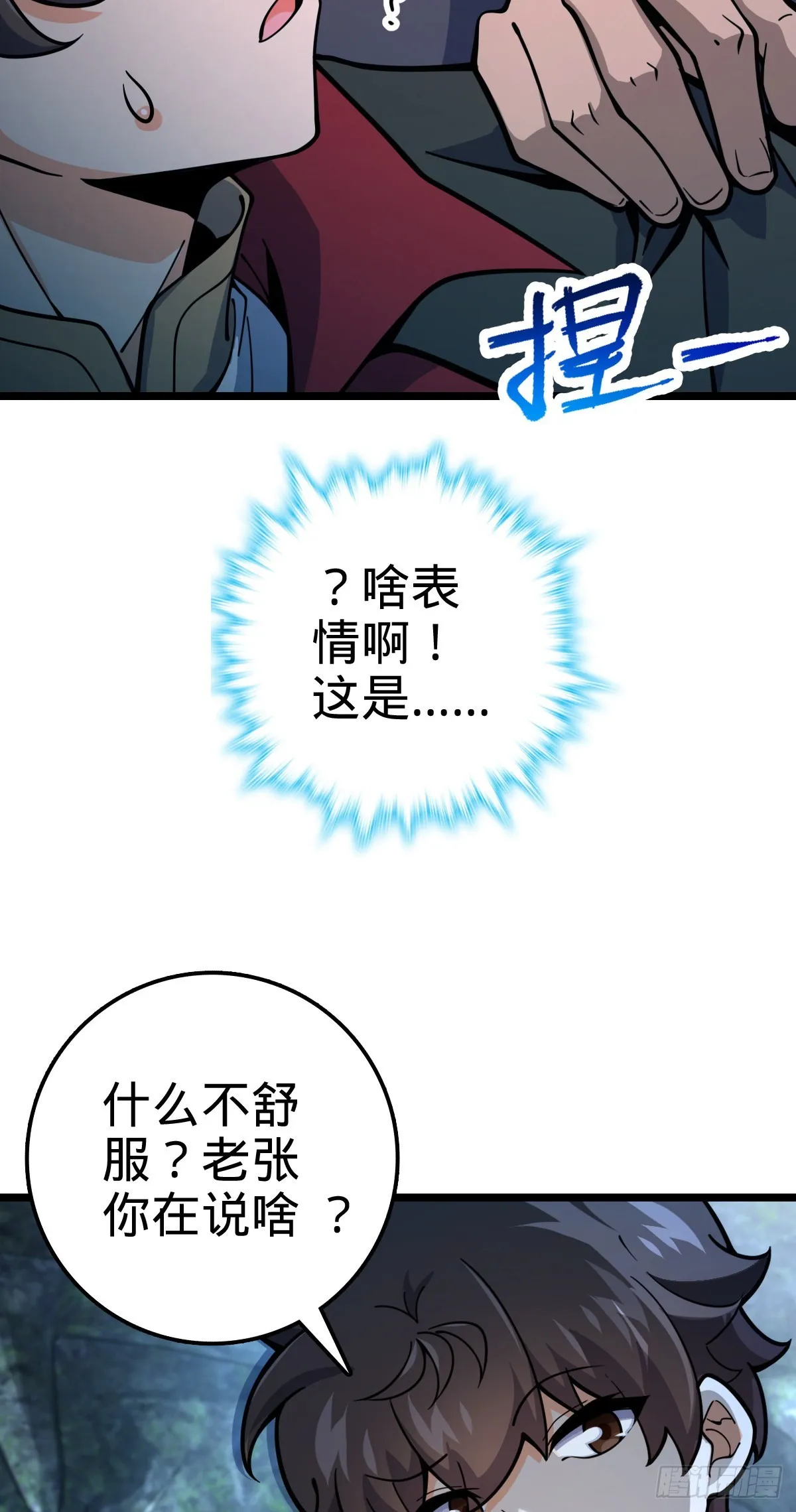 548 盟约 第56页