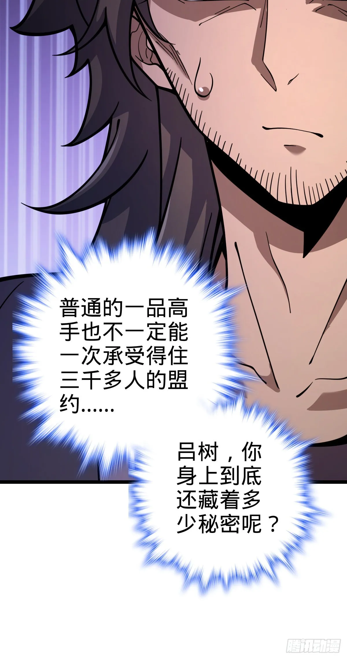 548 盟约 第59页