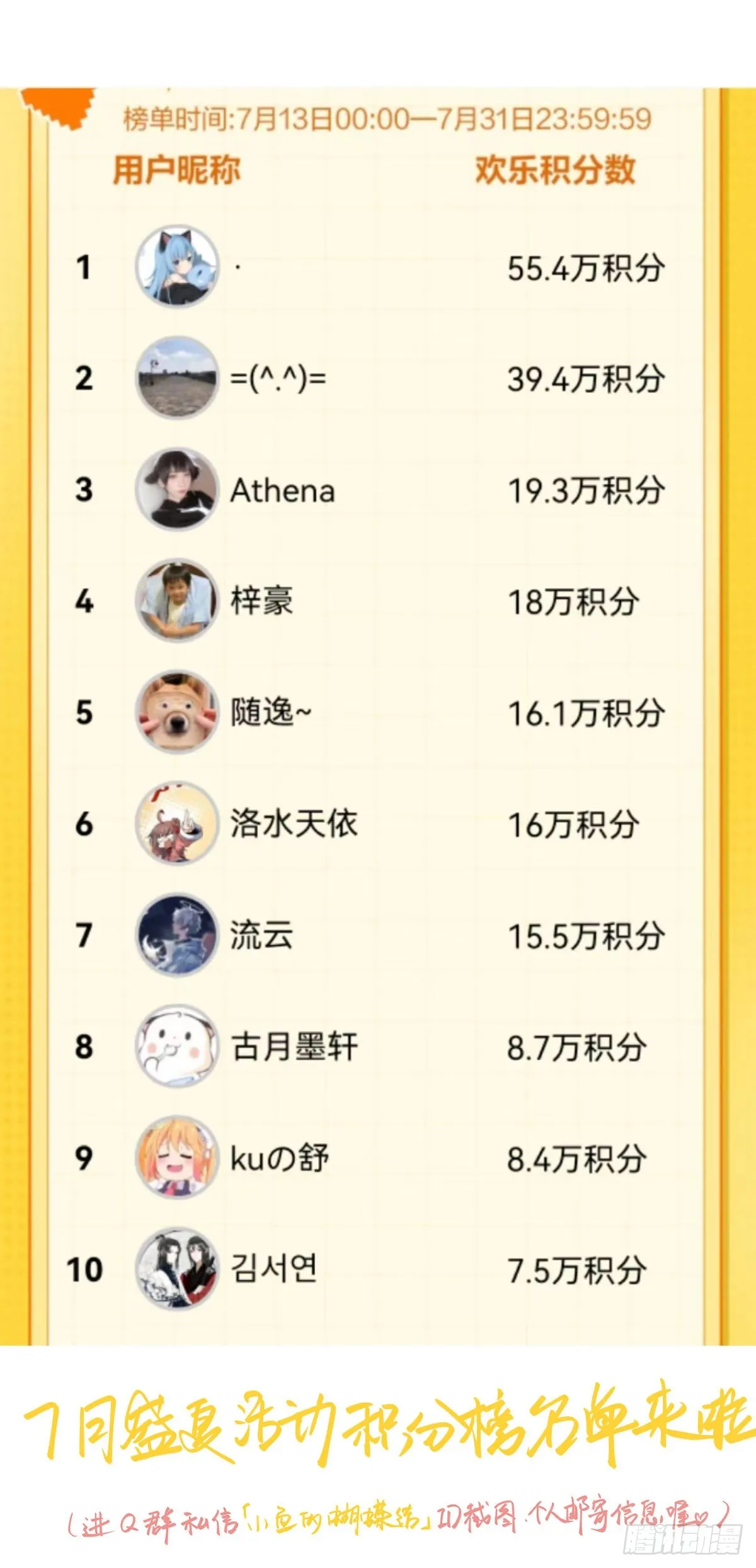 548 盟约 第60页
