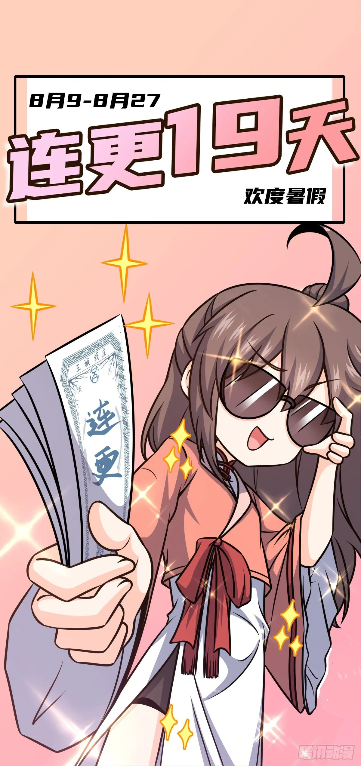 548 盟约 第61页