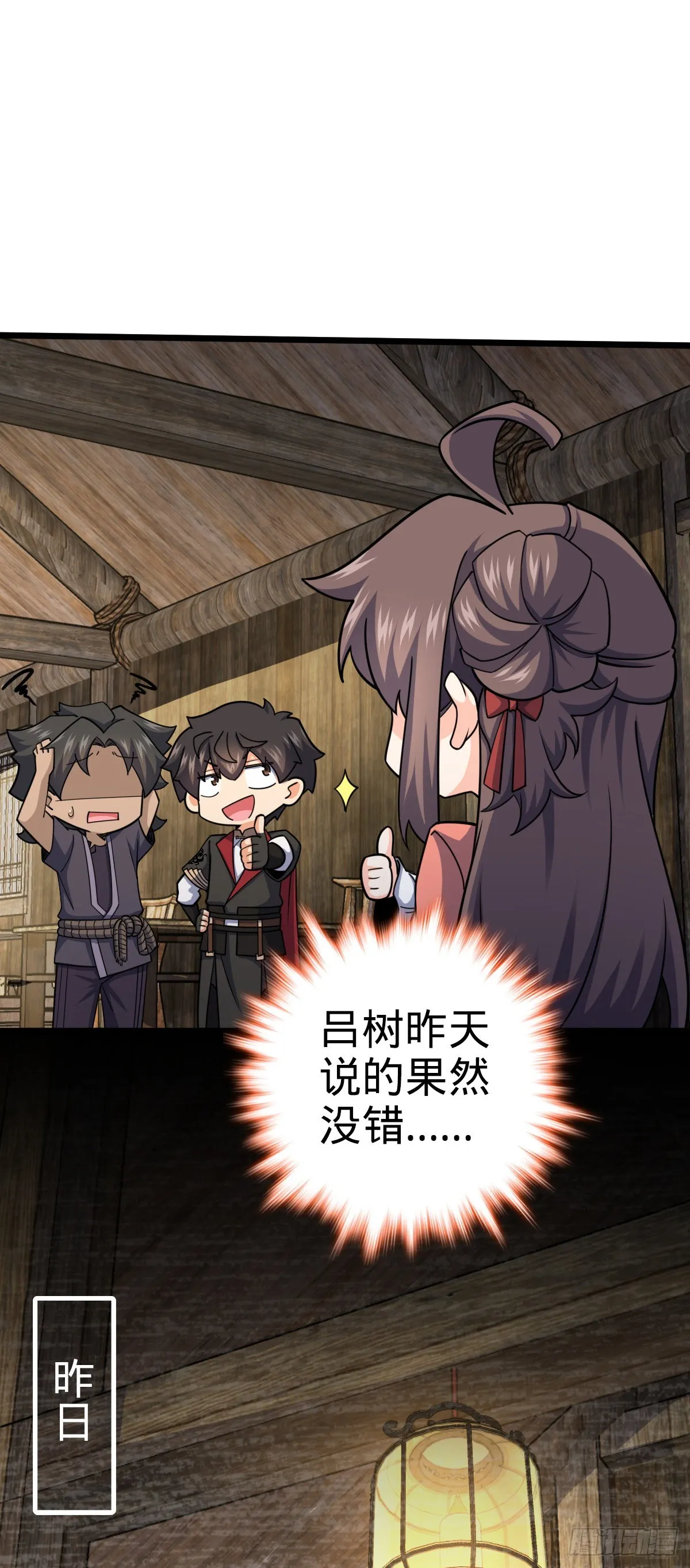 547 武卫军哗变 第2页