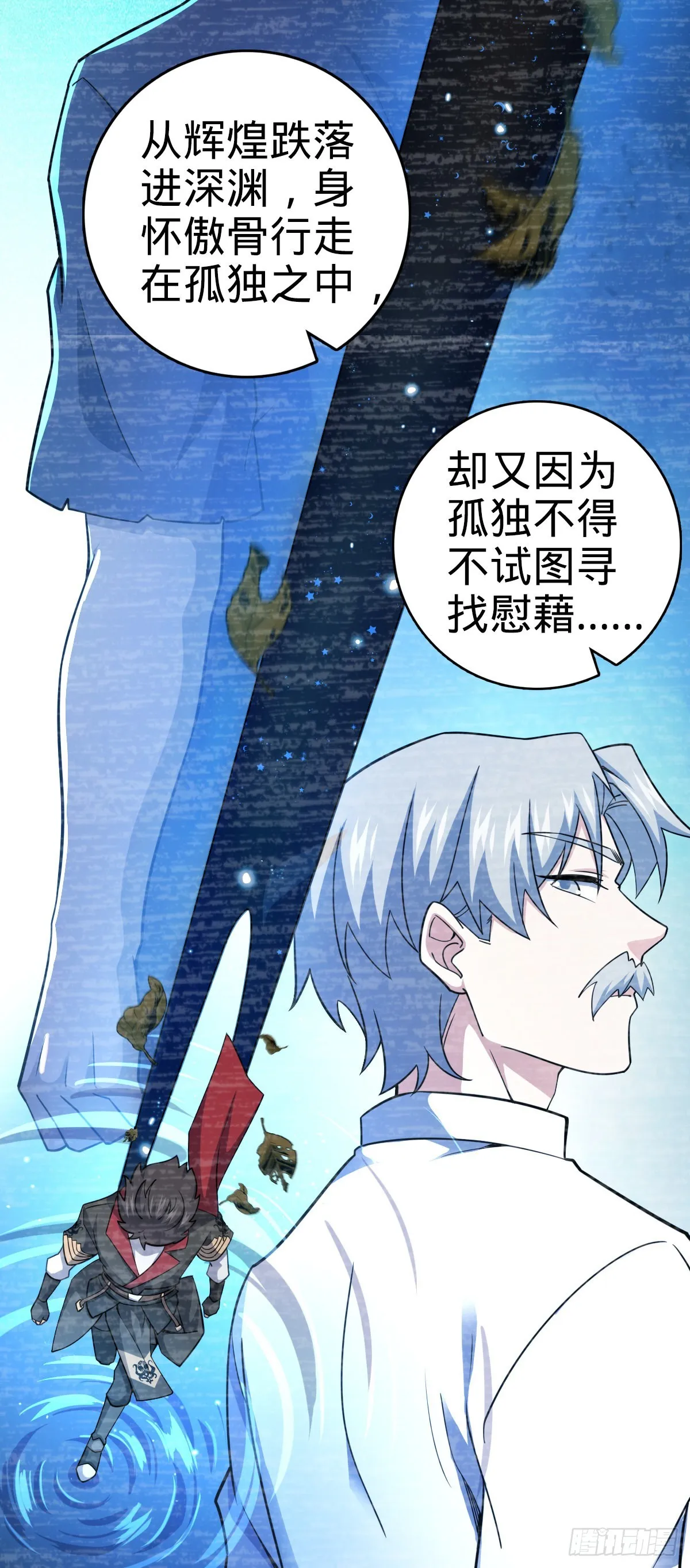 547 武卫军哗变 第6页