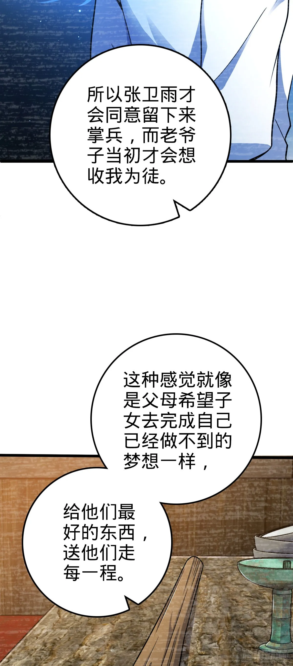 547 武卫军哗变 第7页