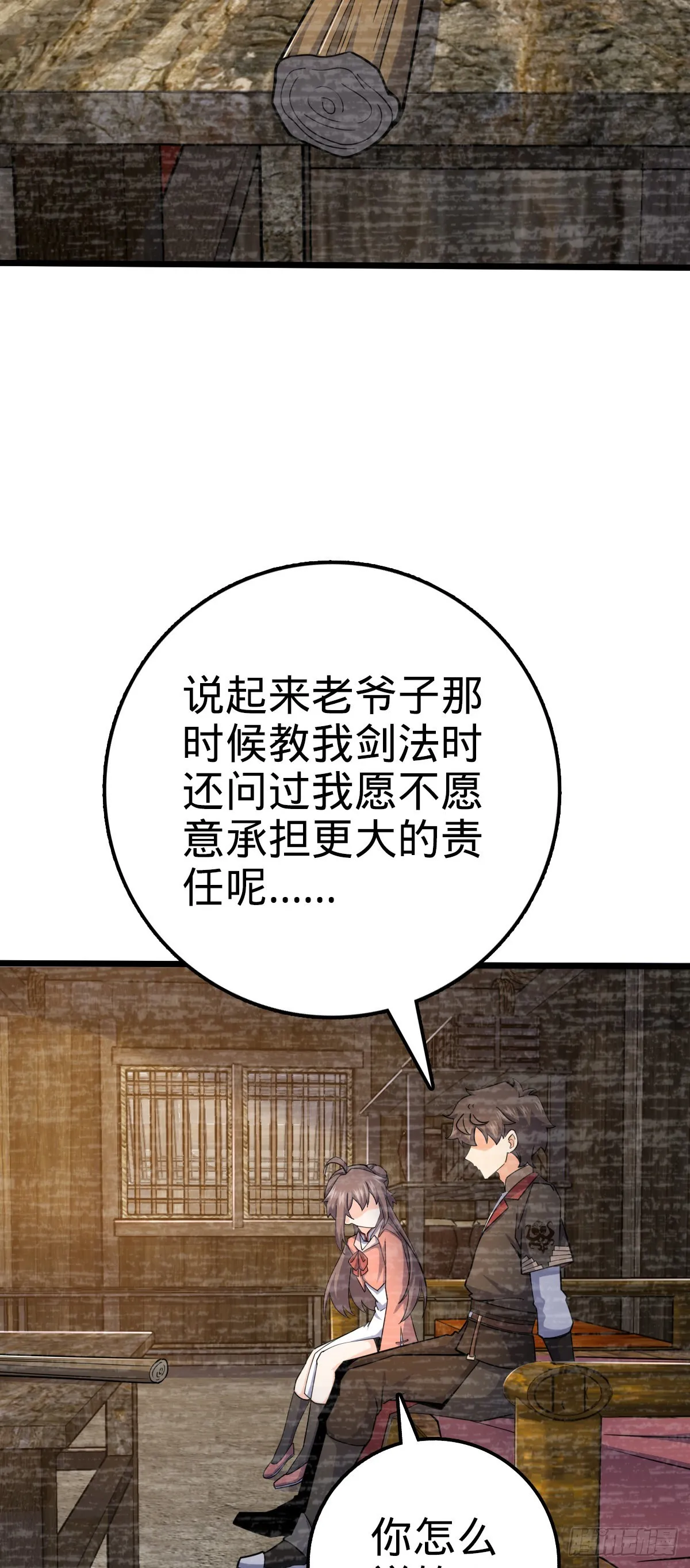 547 武卫军哗变 第8页