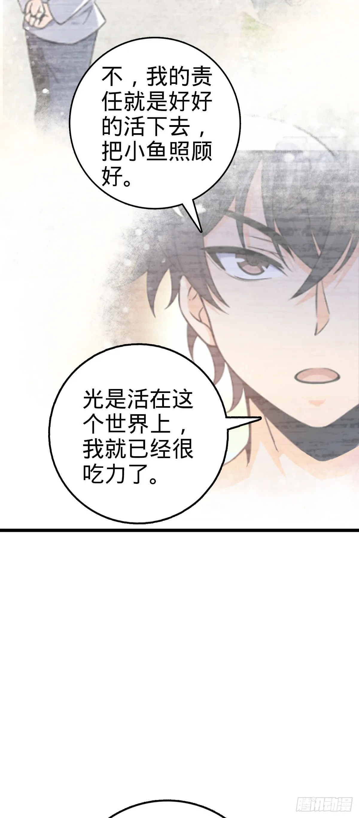 547 武卫军哗变 第10页