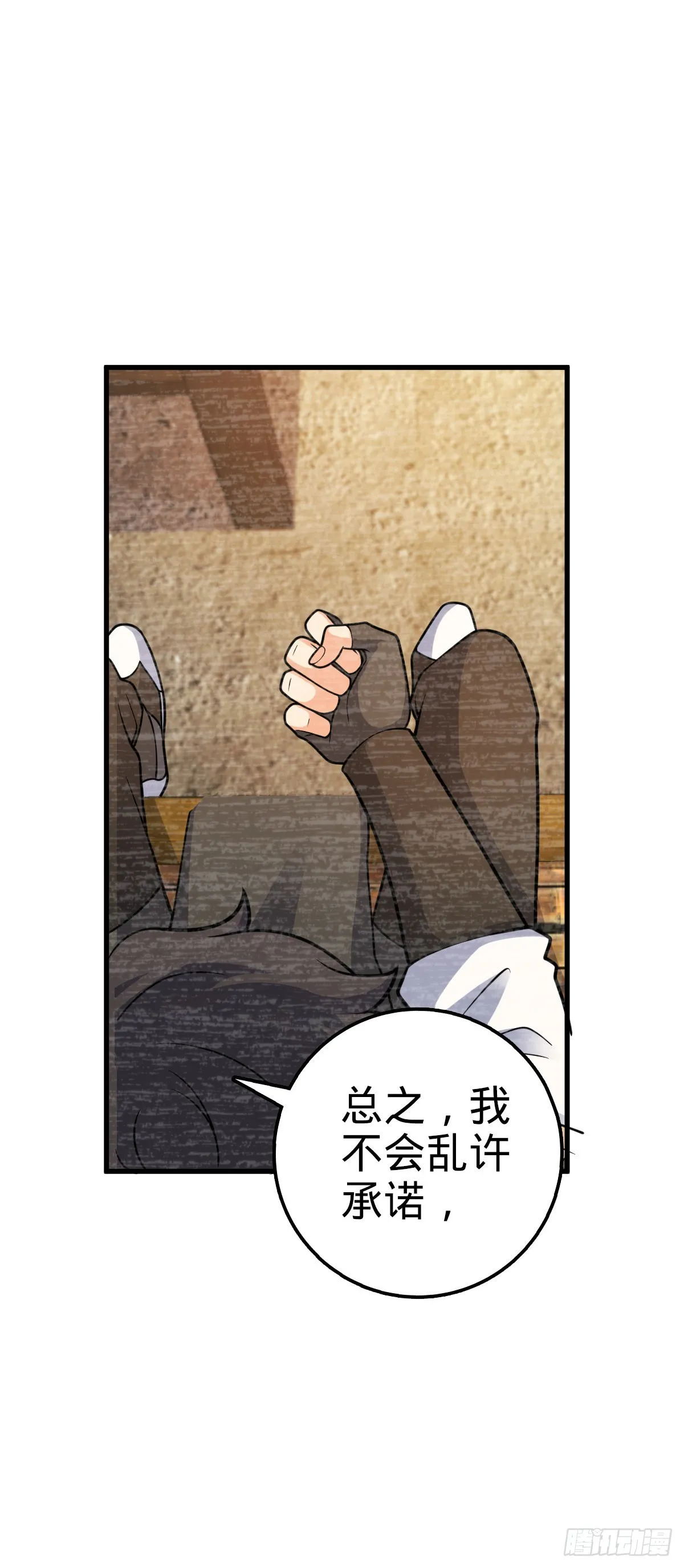 547 武卫军哗变 第13页
