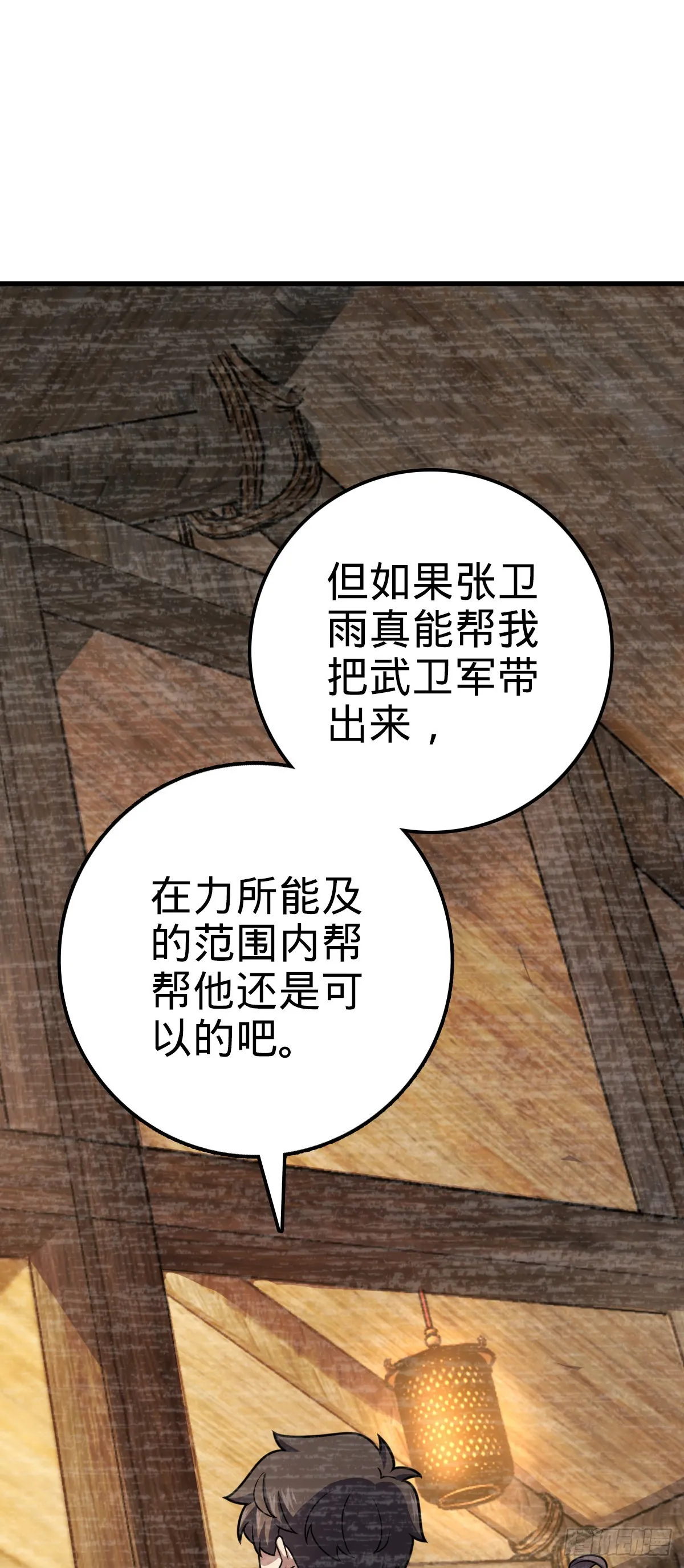 547 武卫军哗变 第14页