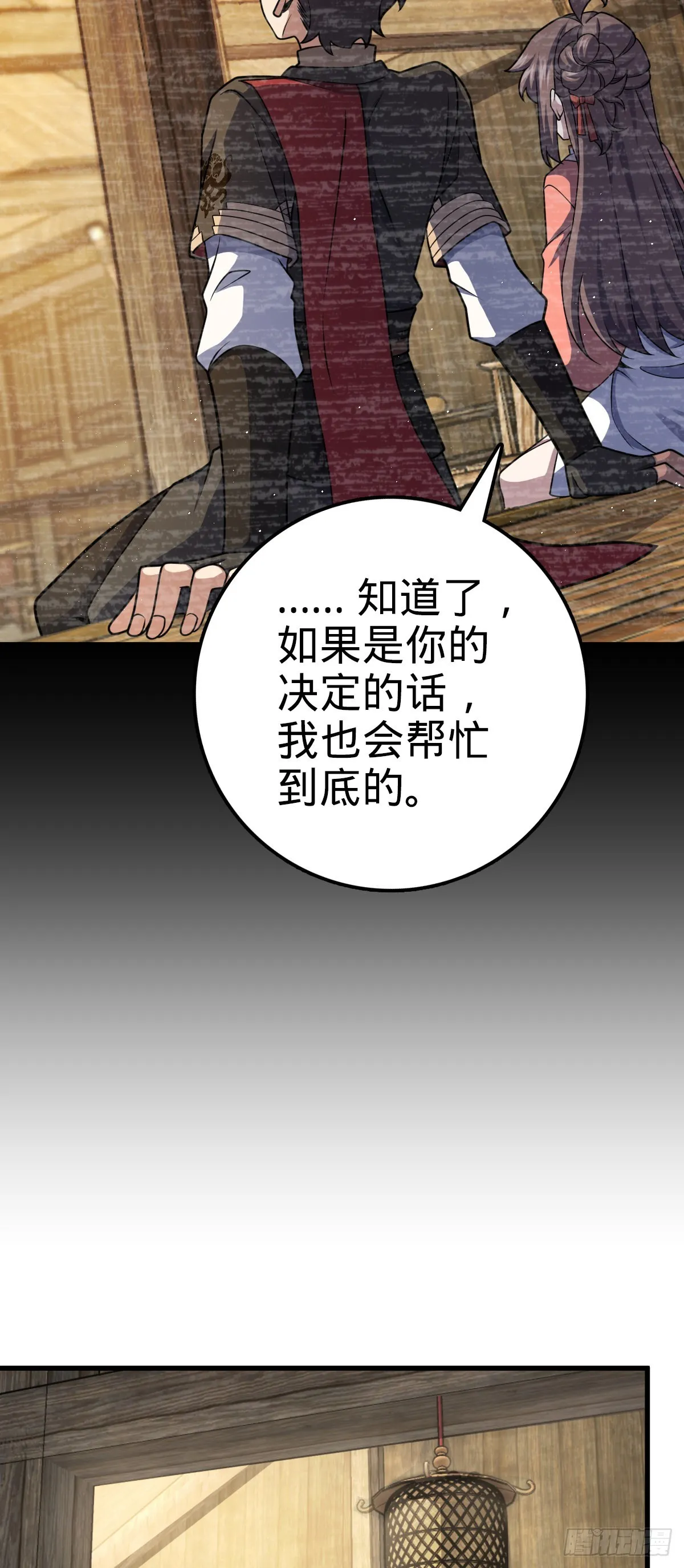 547 武卫军哗变 第15页