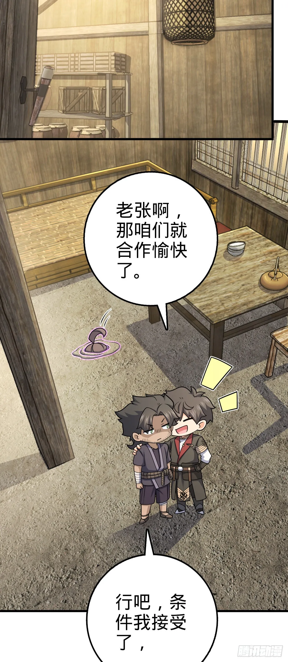547 武卫军哗变 第16页