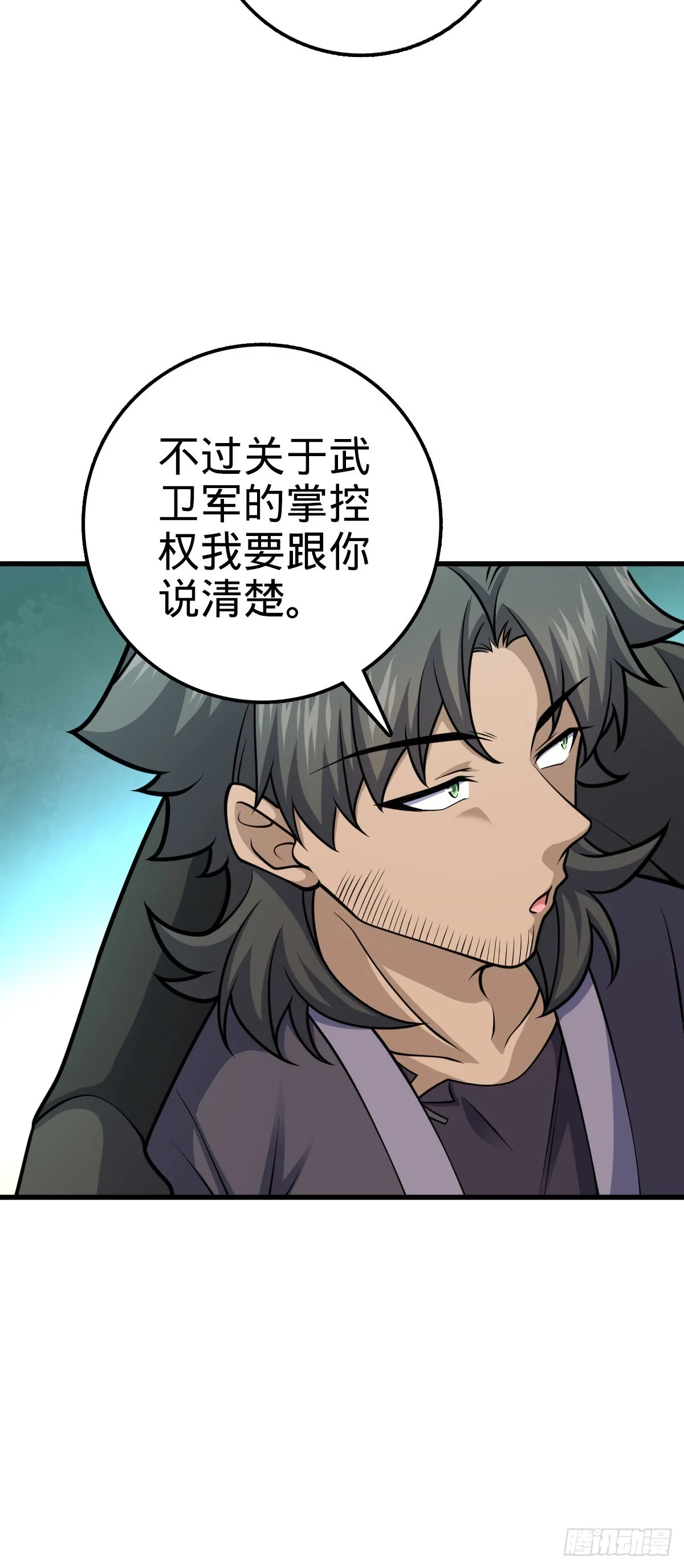 547 武卫军哗变 第17页