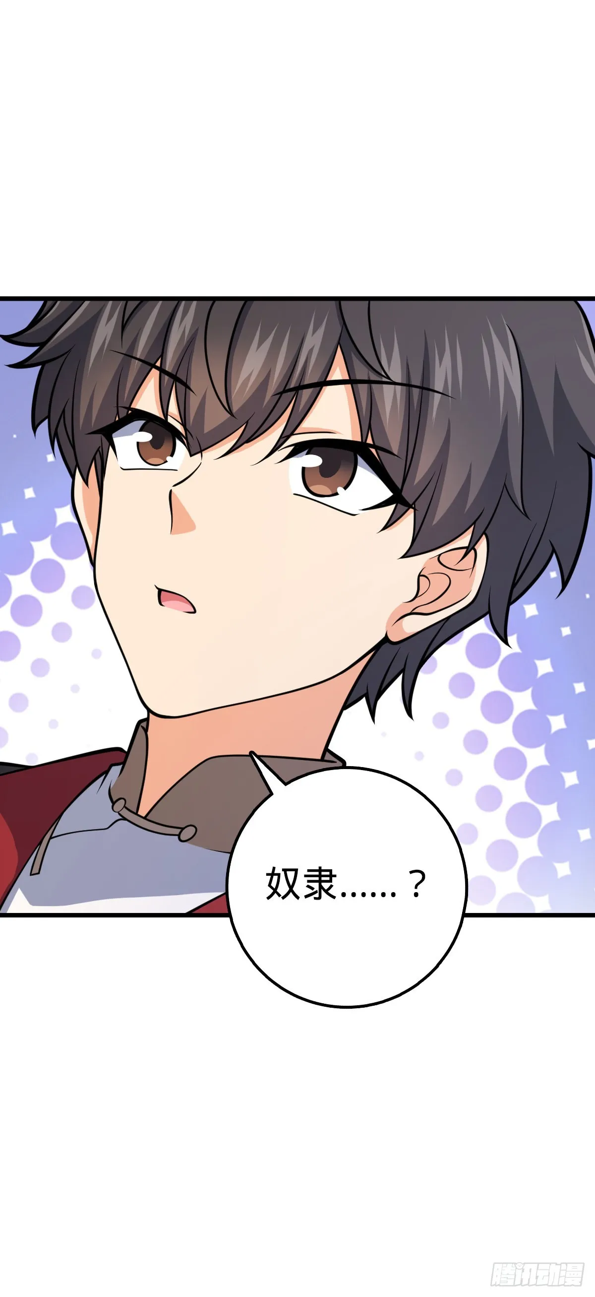547 武卫军哗变 第23页