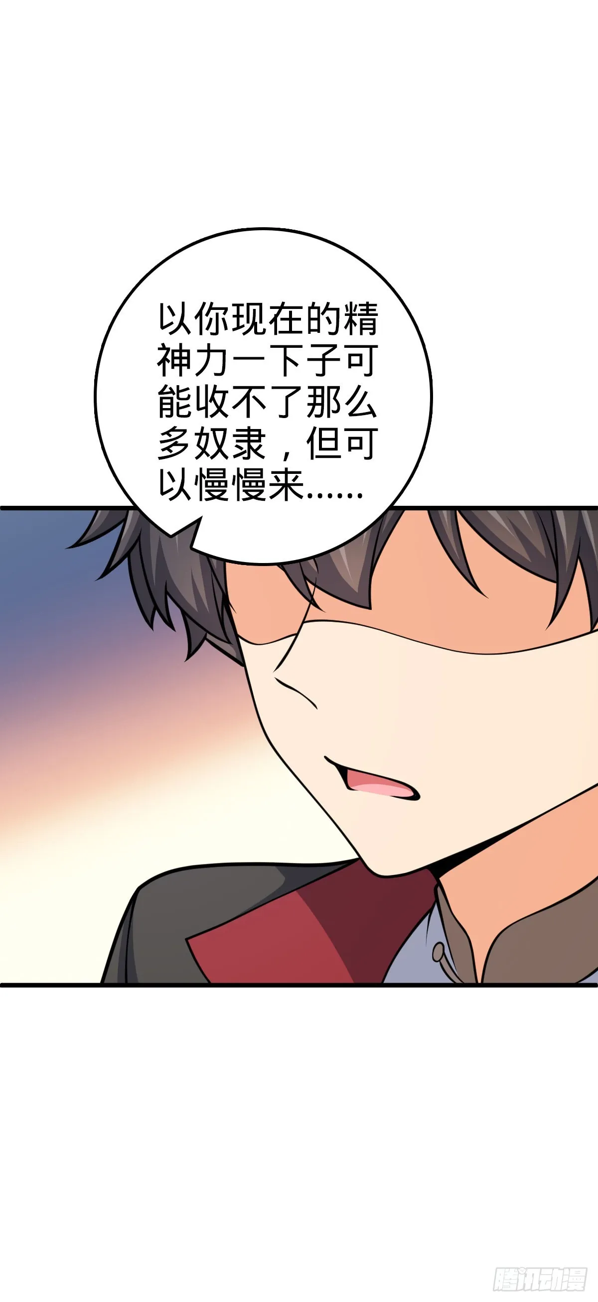 547 武卫军哗变 第25页