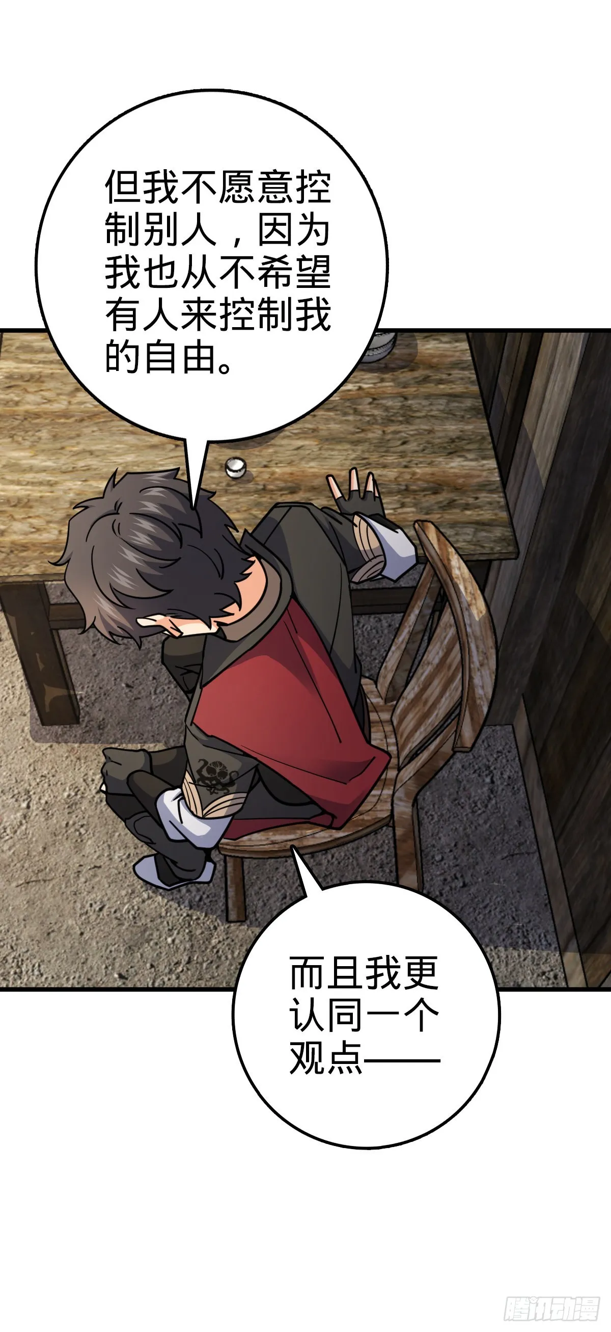 547 武卫军哗变 第28页