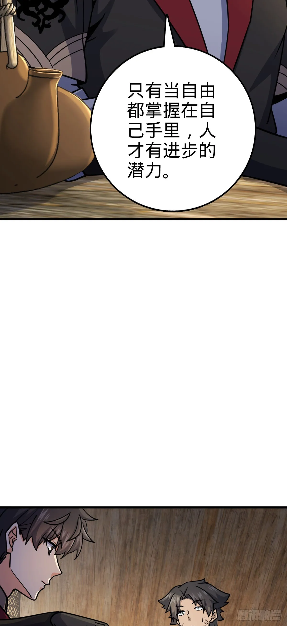 547 武卫军哗变 第30页