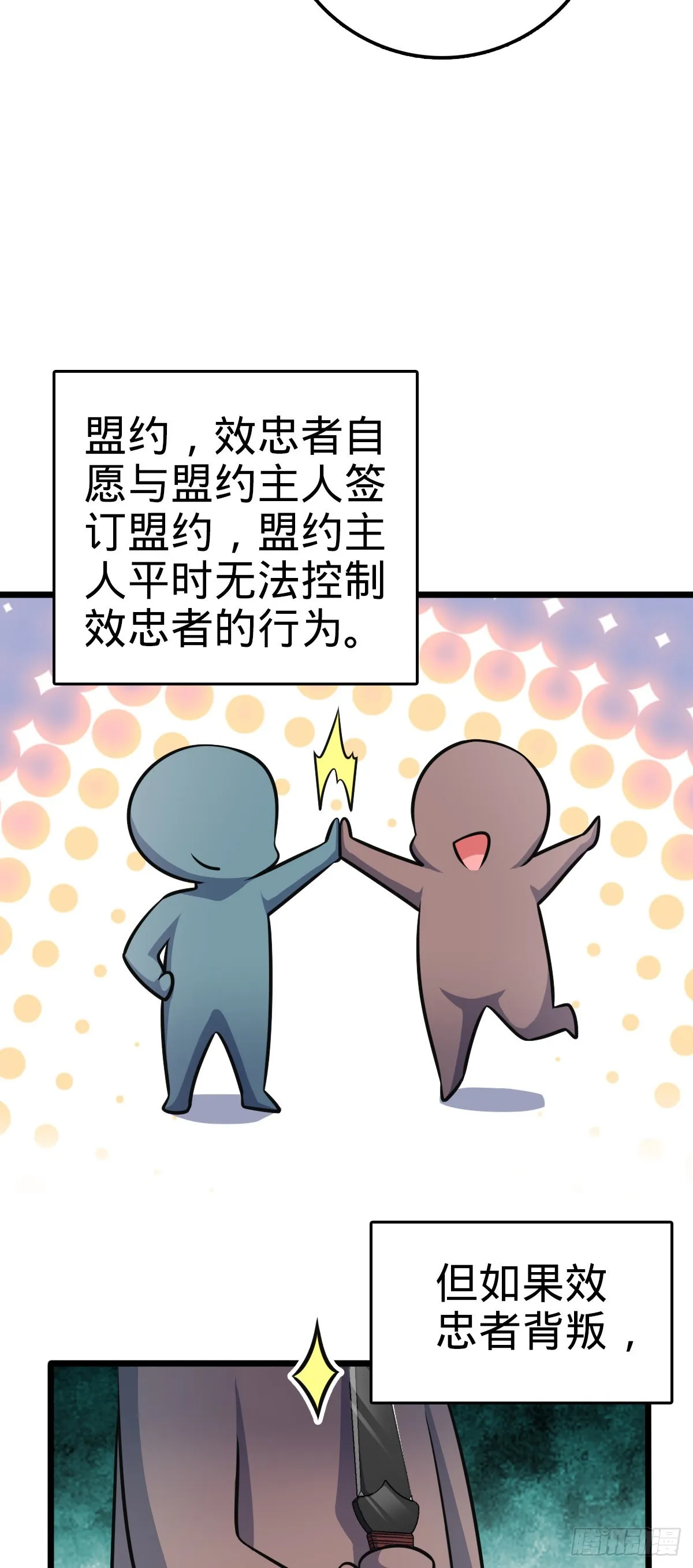547 武卫军哗变 第37页