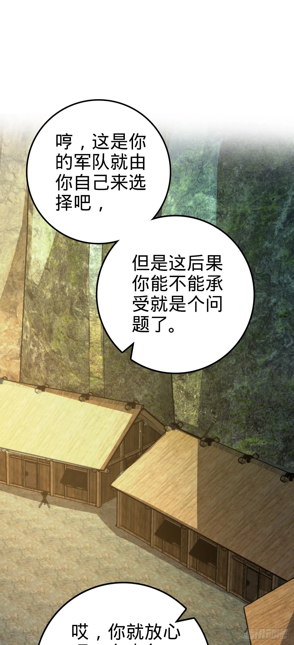 547 武卫军哗变 第42页