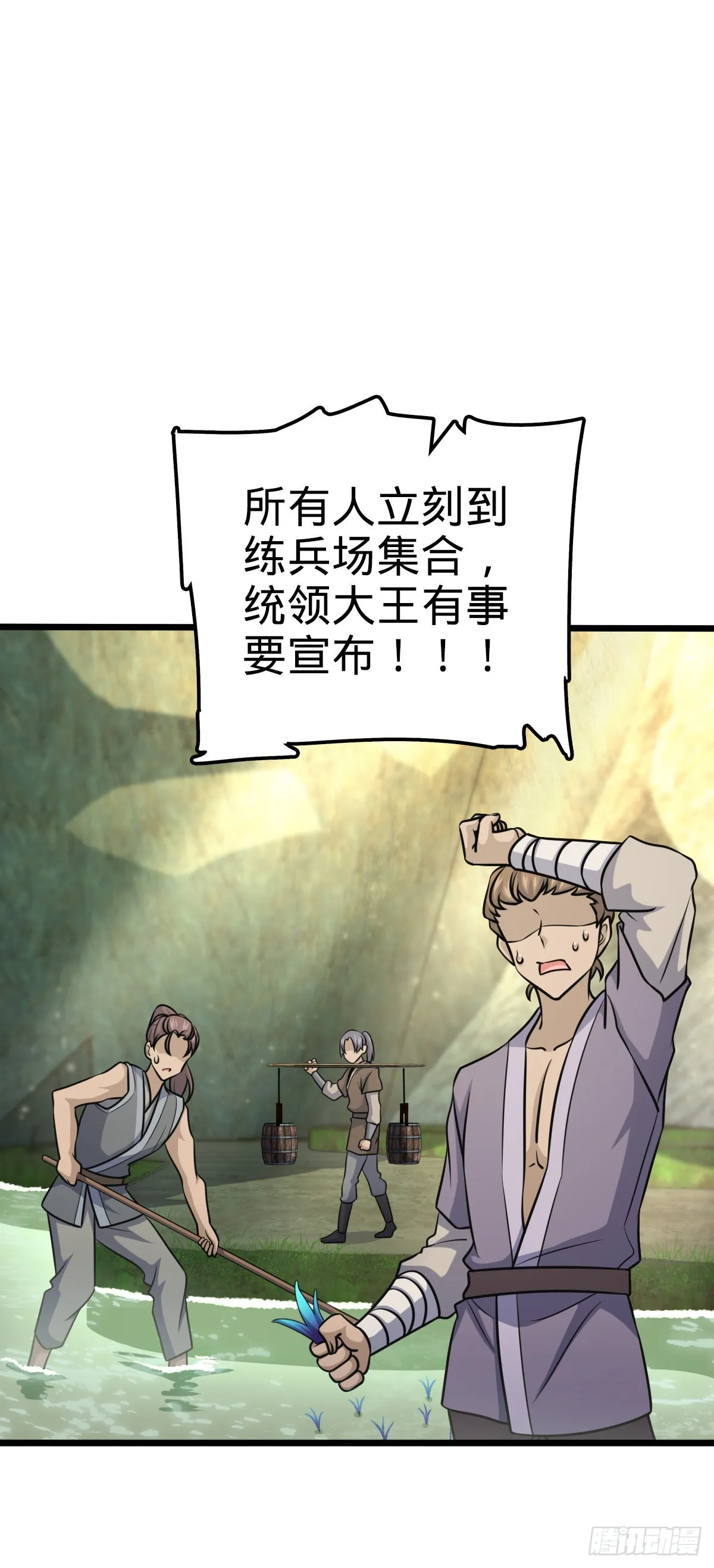 547 武卫军哗变 第44页