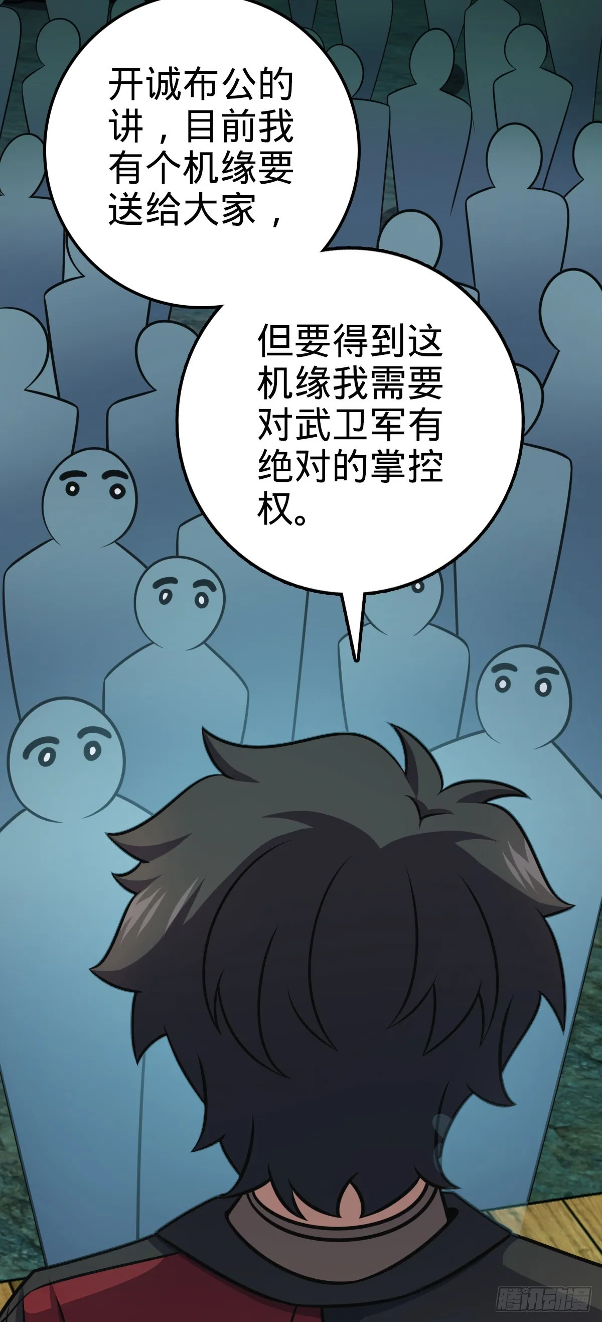 547 武卫军哗变 第46页