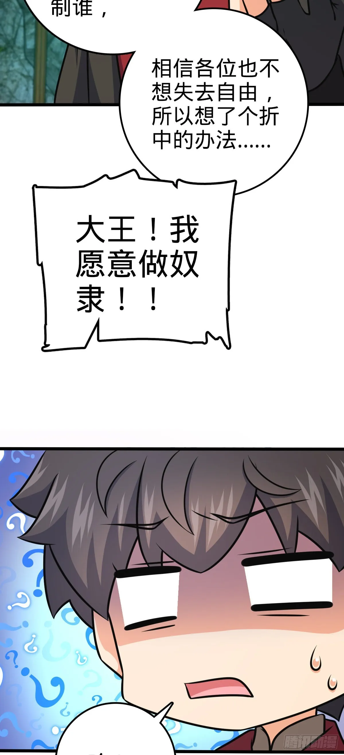 547 武卫军哗变 第48页