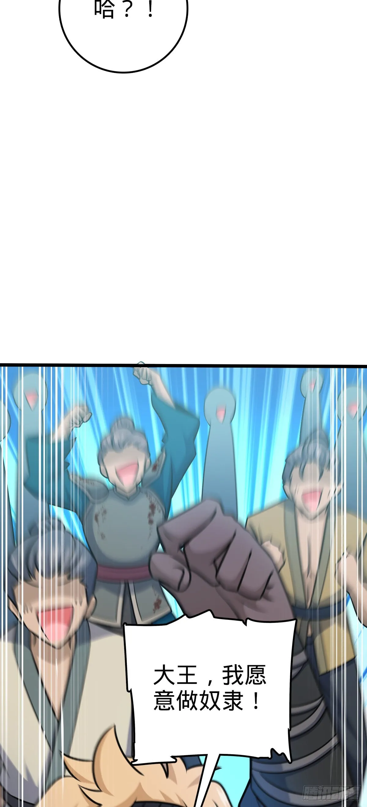 547 武卫军哗变 第49页