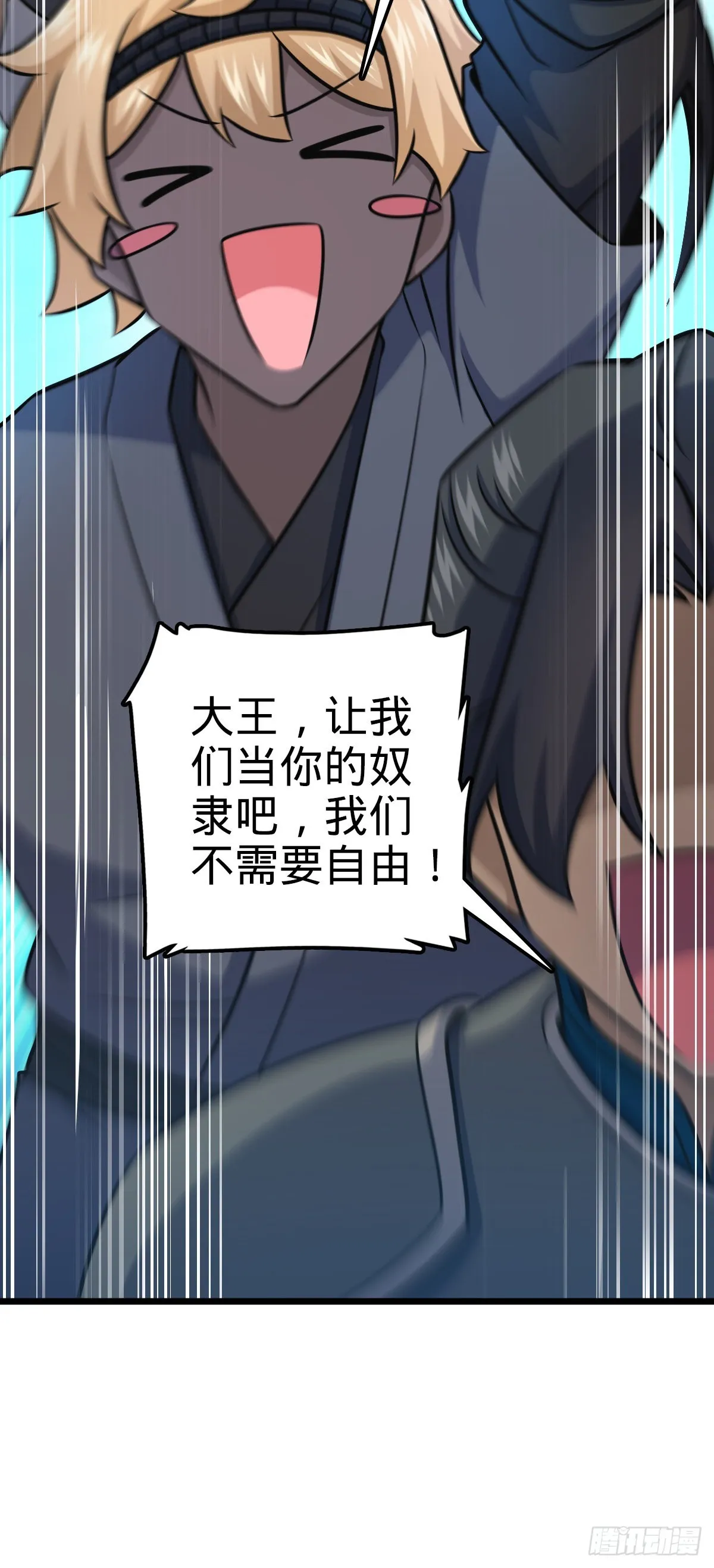 547 武卫军哗变 第50页