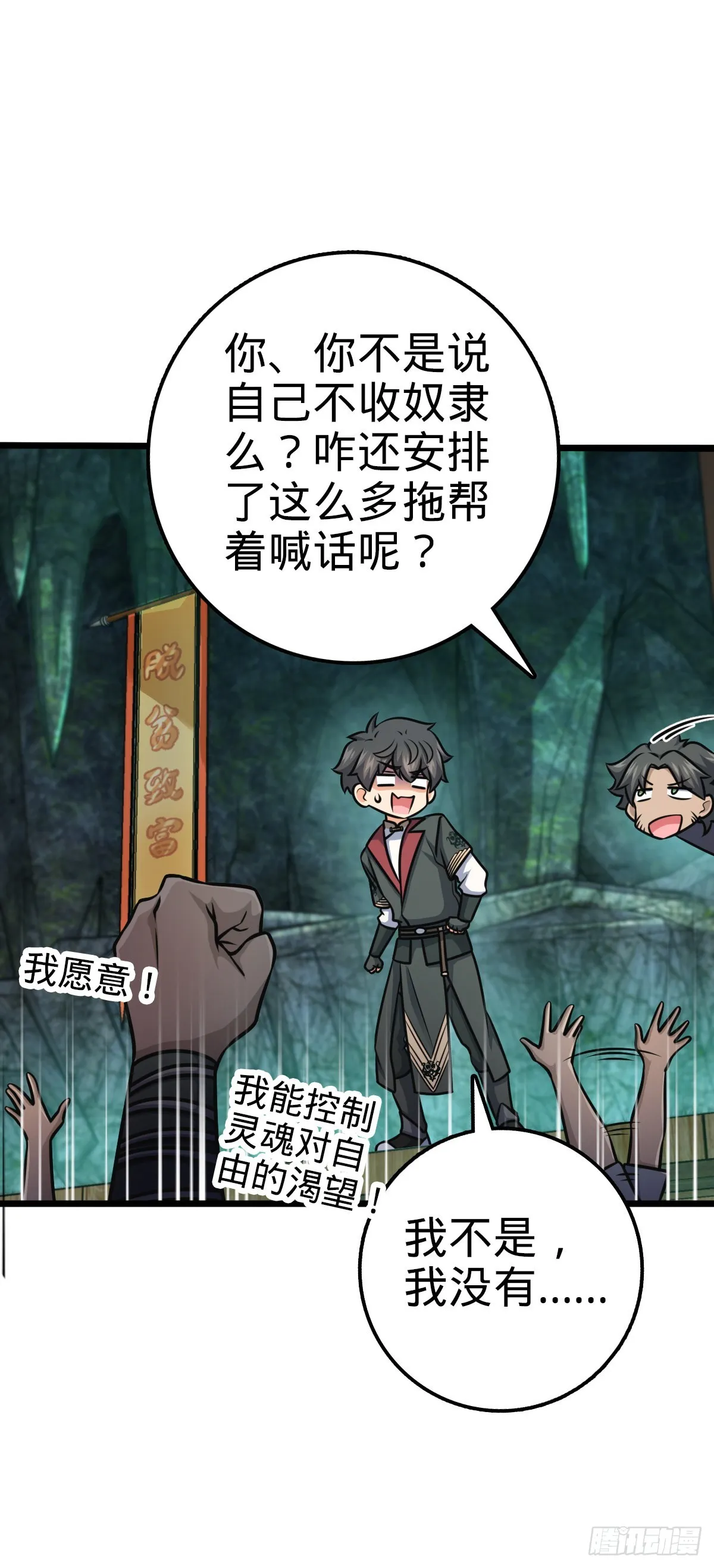547 武卫军哗变 第51页