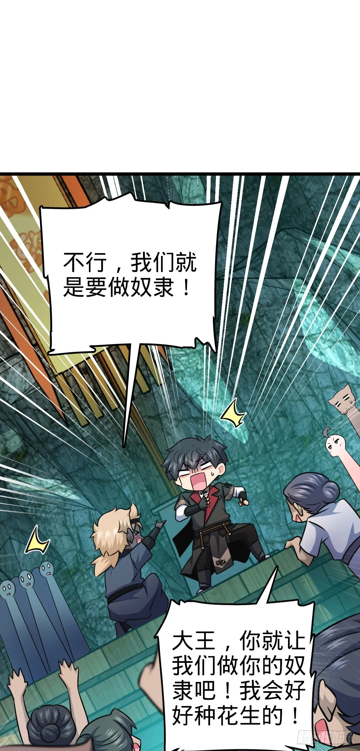547 武卫军哗变 第53页
