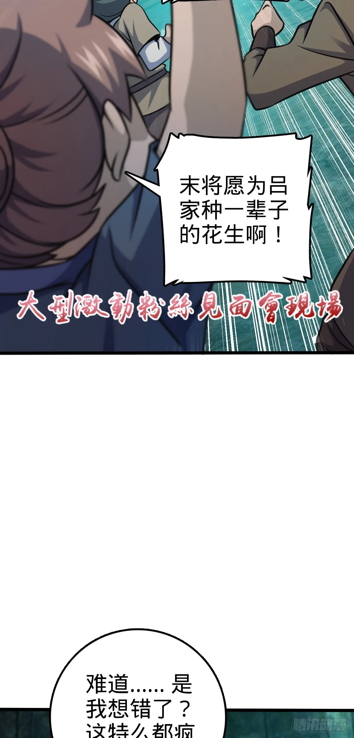 547 武卫军哗变 第54页