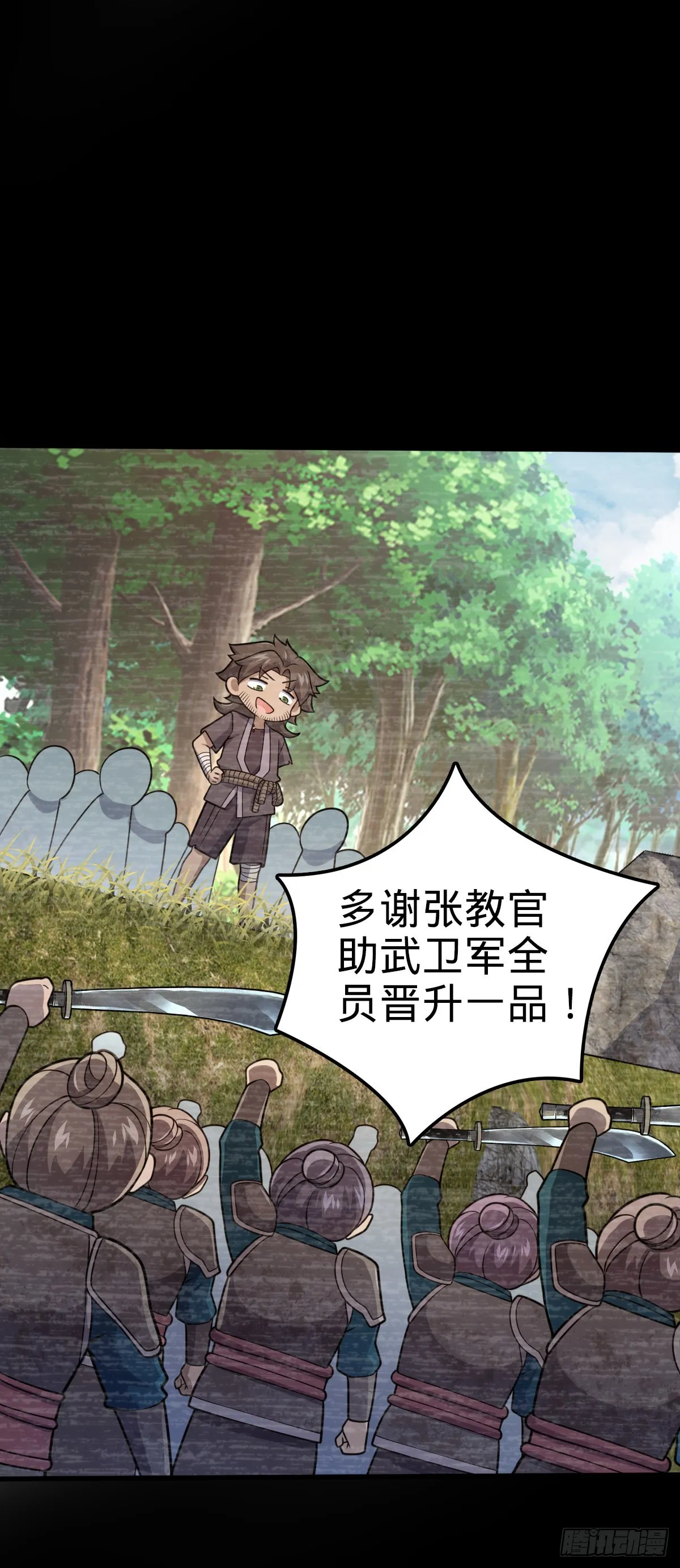 546 无事献殷勤 第10页