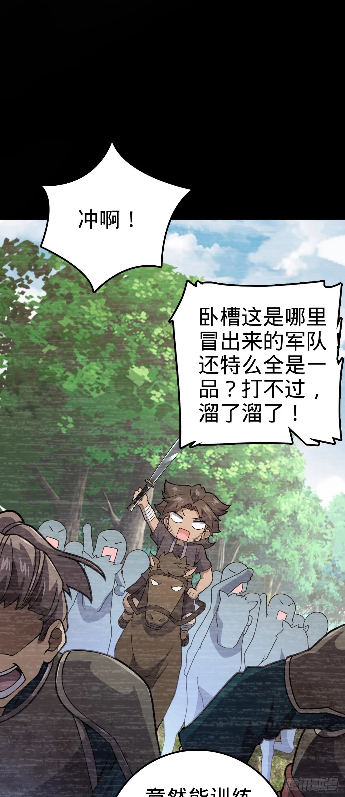 546 无事献殷勤 第11页